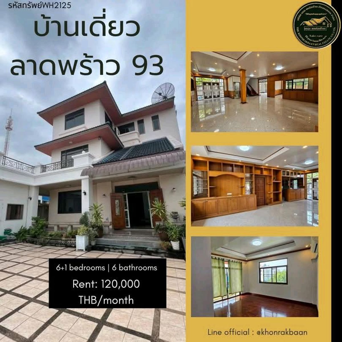 ให้เช่าโฮมออฟฟิศลาดพร้าว101 แฮปปี้แลนด์ : RENT:รหัสทรัพย์WH2125🏡 Single House for Rent – Ladprao 93