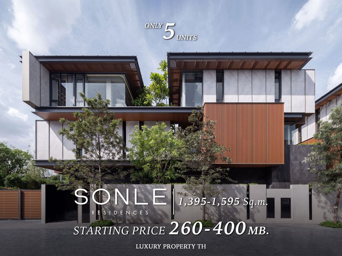 ขายบ้านบางซื่อ วงศ์สว่าง เตาปูน : SONLE RESIDENCES : by SC ASSET นัดหมายเยี่ยมชมโครงการ 093-962-5994 (คุณคิม)