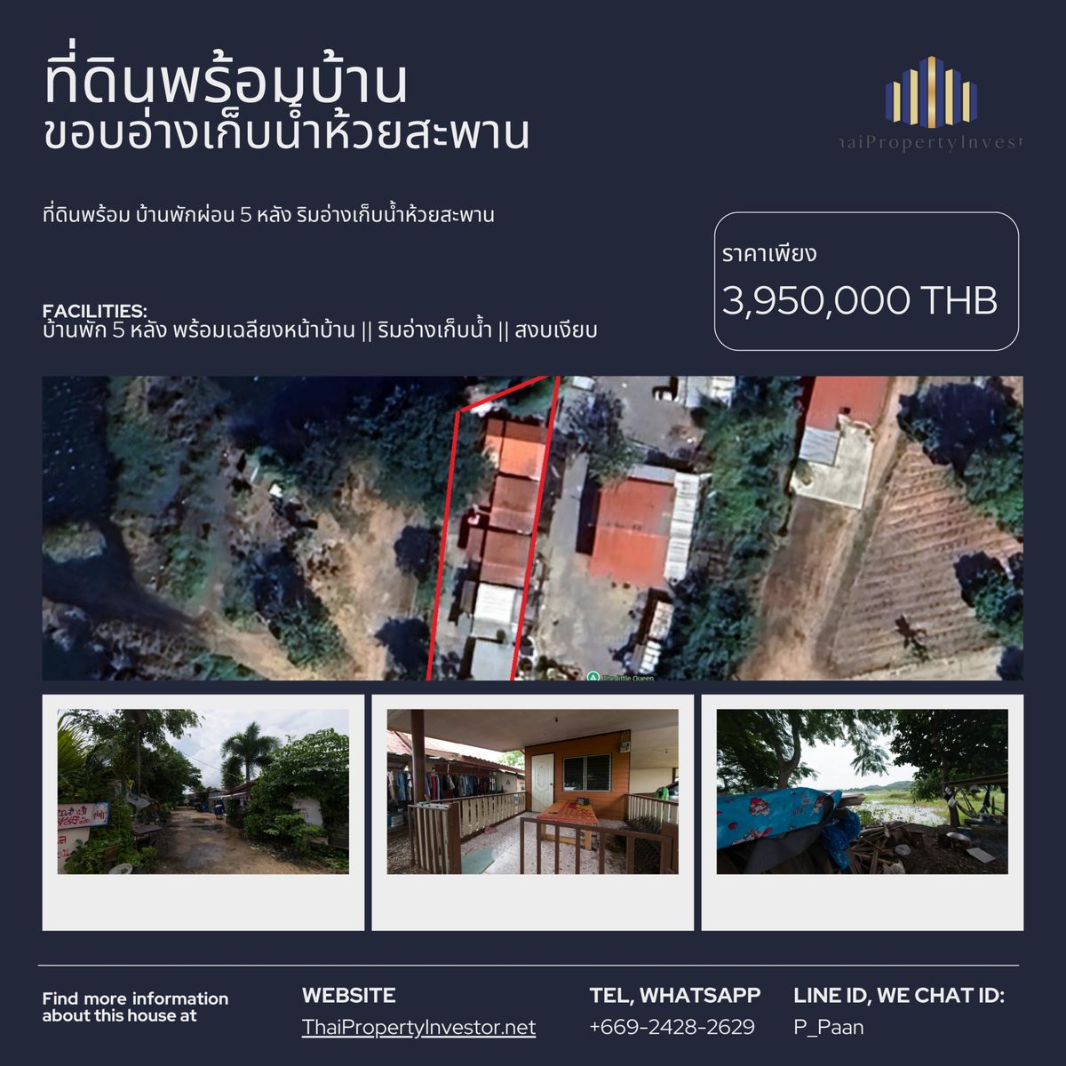 ขายที่ดินศรีราชา แหลมฉบัง บ้านบึง : ที่ดิน พร้อมเรือนพักผ่อน 5 หลัง ริมอ่างเก็บน้ำห้วยสะพาน บ่อวิน บึง สงบเงียบ จะทำรีสอร์ท ก็ดี หรือ บ้านพักตากอากาศก็ได้