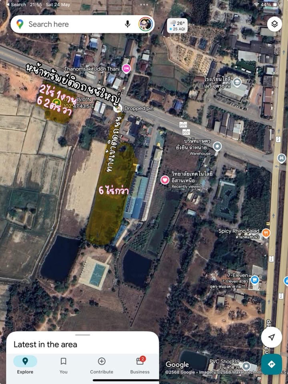 ขายที่ดินอุดรธานี : ขายที่ดินแปลงสวยใกล้วิทยาลัยและโรงเรียนเอกชน