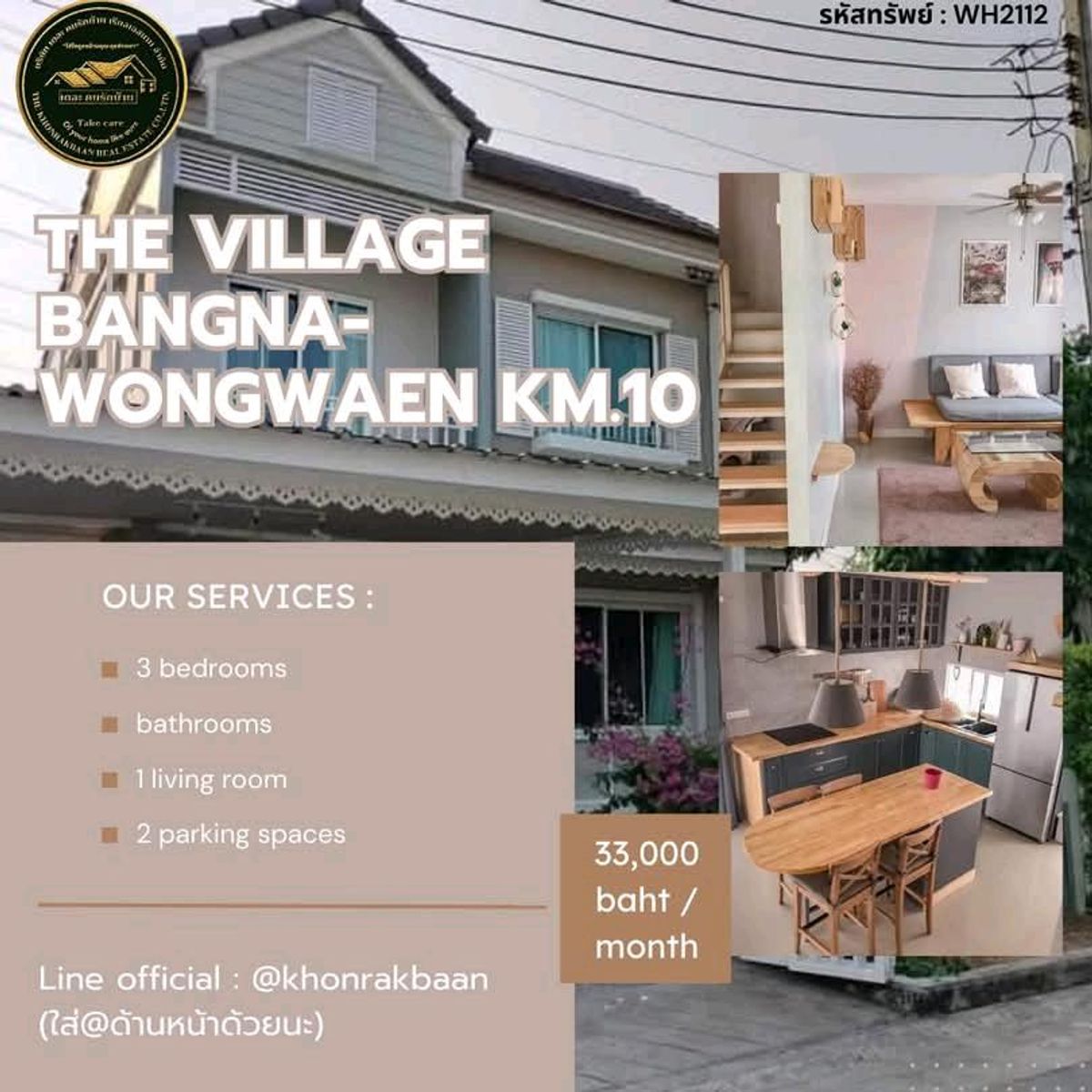 ให้เช่าโฮมออฟฟิศบางนา แบริ่ง ลาซาล : RENT:รหัสทรัพย์WH2112🏡The Village Bangna-Wongwaen Km.10🏡📍 Open a company without a sign in front of the house 33,000 baht / month