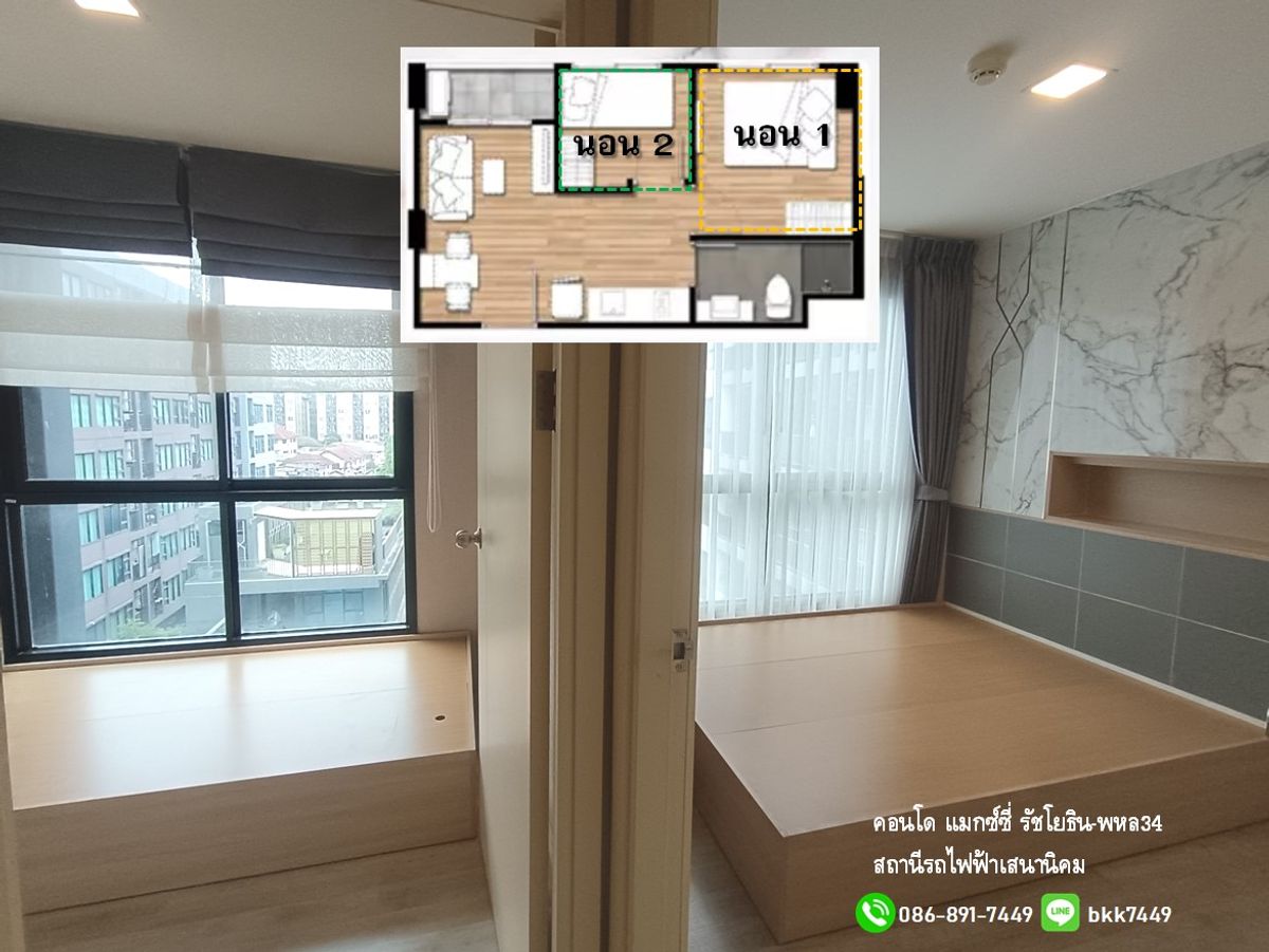 ขายคอนโดเกษตรศาสตร์ รัชโยธิน : ✅ ✅ ขายคอนโดแมกซซี่่ รัชโยธิน-พหล 34 ม.เกษตร  2 นอน 1 น้ำ สถานีรถไฟฟ้าเสนานิคม