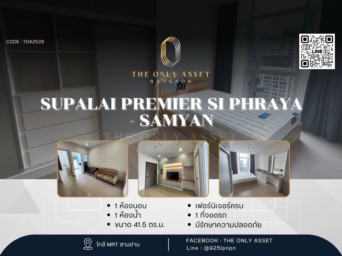 ให้เช่าคอนโดสยาม จุฬา สามย่าน : ✨️ให้เช่าคอนโด Supalai Premier Si Phraya - Samyan แต่งสวย พร้อมอยู่✨