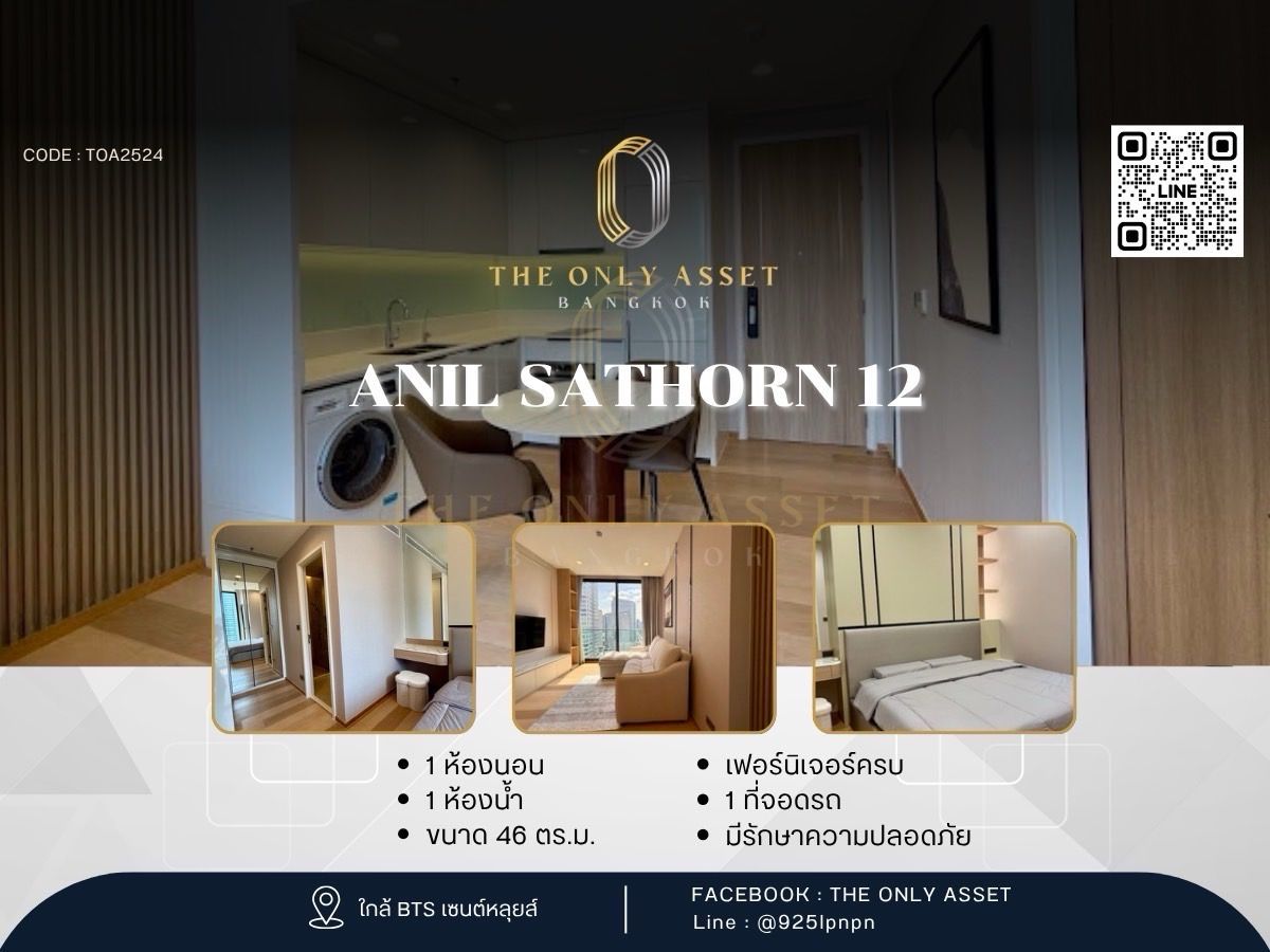 ให้เช่าคอนโดสาทร นราธิวาส : ✨️ให้เช่าคอนโด Anil Sathorn 12แต่งสวย พร้อมอยู่✨