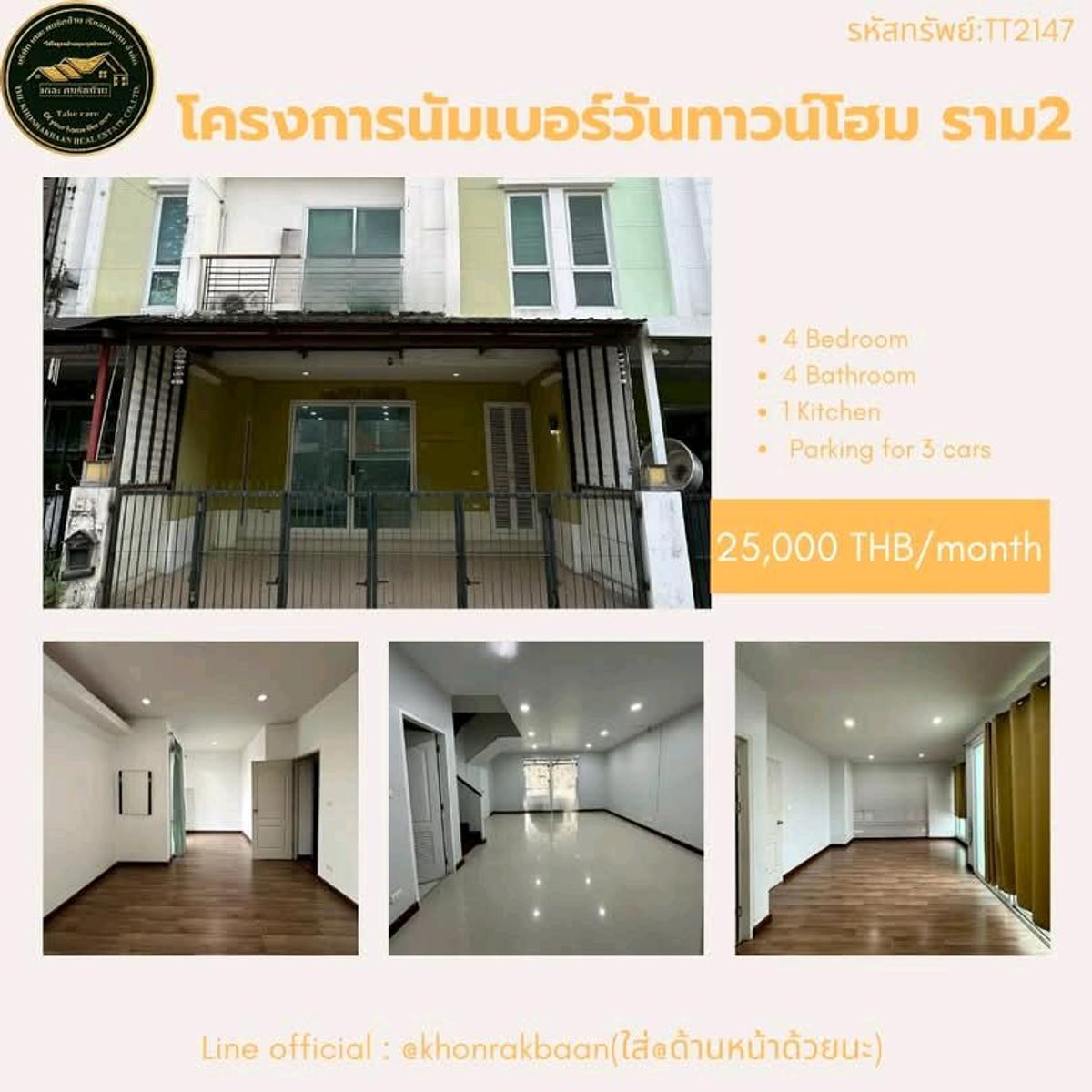 ให้เช่าทาวน์โฮมพระราม 2 บางขุนเทียน : RENT:รหัสทรัพย์TT2147
🏡 ให้เช่า โครงการนัมเบอร์วันทาวน์โฮม ราม2 