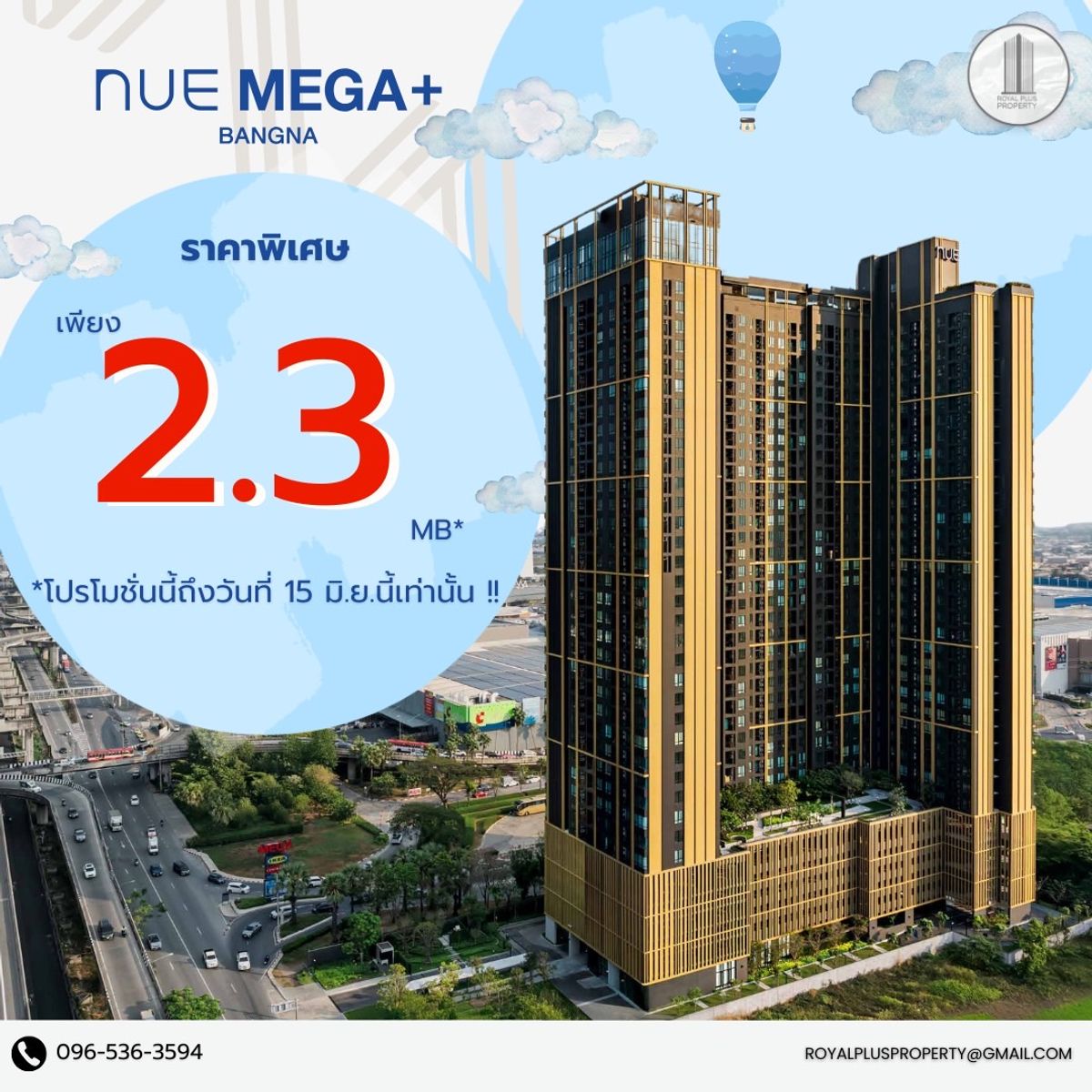 For SaleCondoBangna, Bearing, Lasalle : Sell ​​Nue Mega Plus Bangna, good price, beautiful view, promotion price before June 15, 2025
