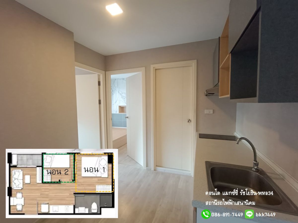 ขายคอนโดเกษตรศาสตร์ รัชโยธิน : ✅ ✅ ขายคอนโดแมกซซี่่ รัชโยธิน-พหล 34 ม.เกษตร  2 นอน 1 น้ำ สถานีรถไฟฟ้าเสนานิคม