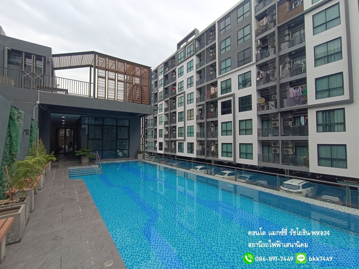 ขายคอนโดเกษตรศาสตร์ รัชโยธิน : ✅ ✅ ขายคอนโดแมกซซี่่ รัชโยธิน-พหล 34 ม.เกษตร  2 นอน 1 น้ำ สถานีรถไฟฟ้าเสนานิคม