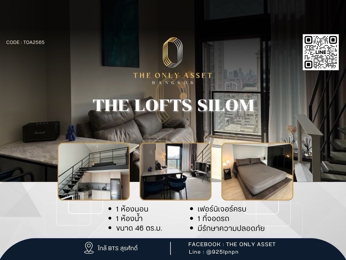 ให้เช่าคอนโดสีลม ศาลาแดง บางรัก : ✨️ให้เช่าคอนโด The Lofts Silom แต่งสวย พร้อมอยู่✨