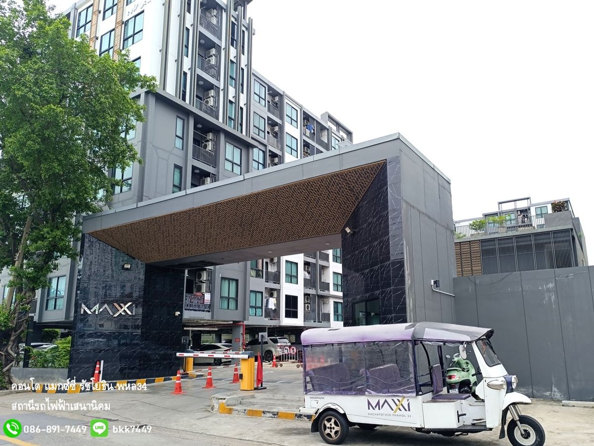 ขายคอนโดเกษตรศาสตร์ รัชโยธิน : ✅ ✅ ขายคอนโดแมกซซี่่ รัชโยธิน-พหล 34 ม.เกษตร  2 นอน 1 น้ำ 34ตรม.  สถานีรถไฟฟ้าเสนานิคม