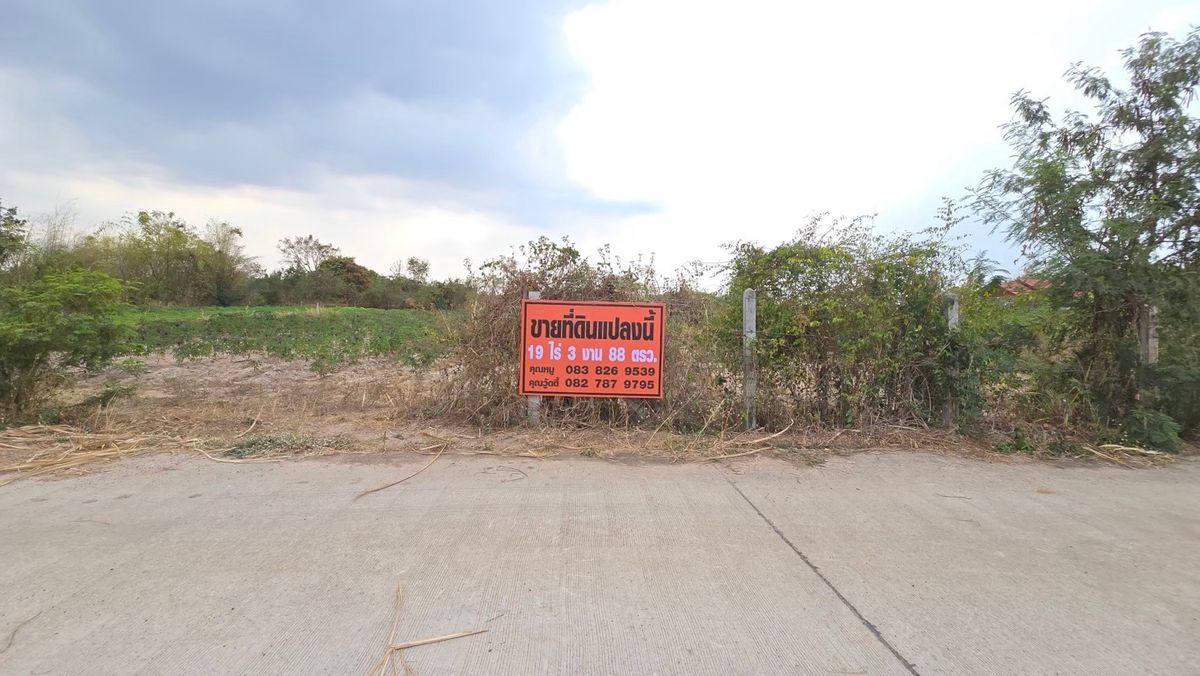 ขายที่ดินอุดรธานี : ขายที่ดิน ที่หนองหาน อุดรธานี