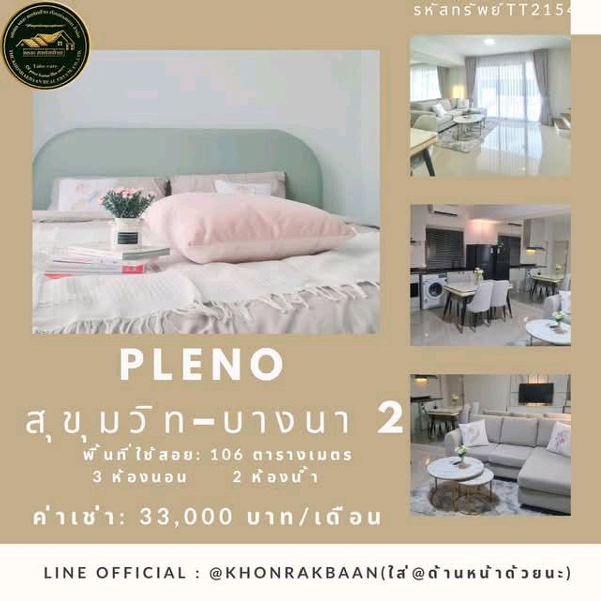 ให้เช่าทาวน์โฮมบางนา แบริ่ง ลาซาล : RENT:รหัสทรัพย์TT2154
🏡 ให้เช่าบ้าน Pleno สุขุมวิท–บางนา 2
