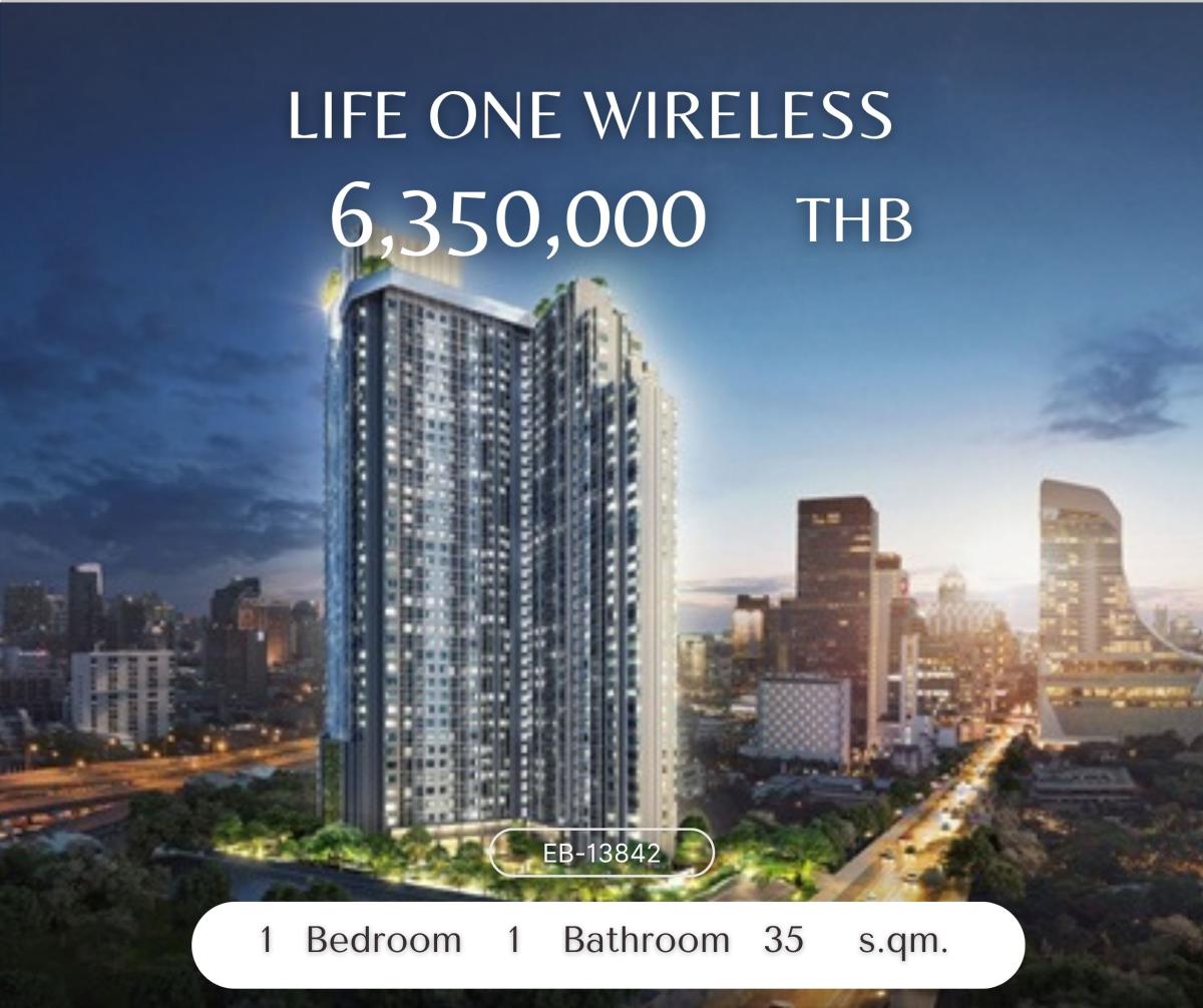 ขายคอนโดวิทยุ ชิดลม หลังสวน : Life One Wireless ห้องใหม่มือหนึ่ง ชั้นสูงวิวโล่ง บนถนนวิทยุ ใกล้ BTS ชิดลม