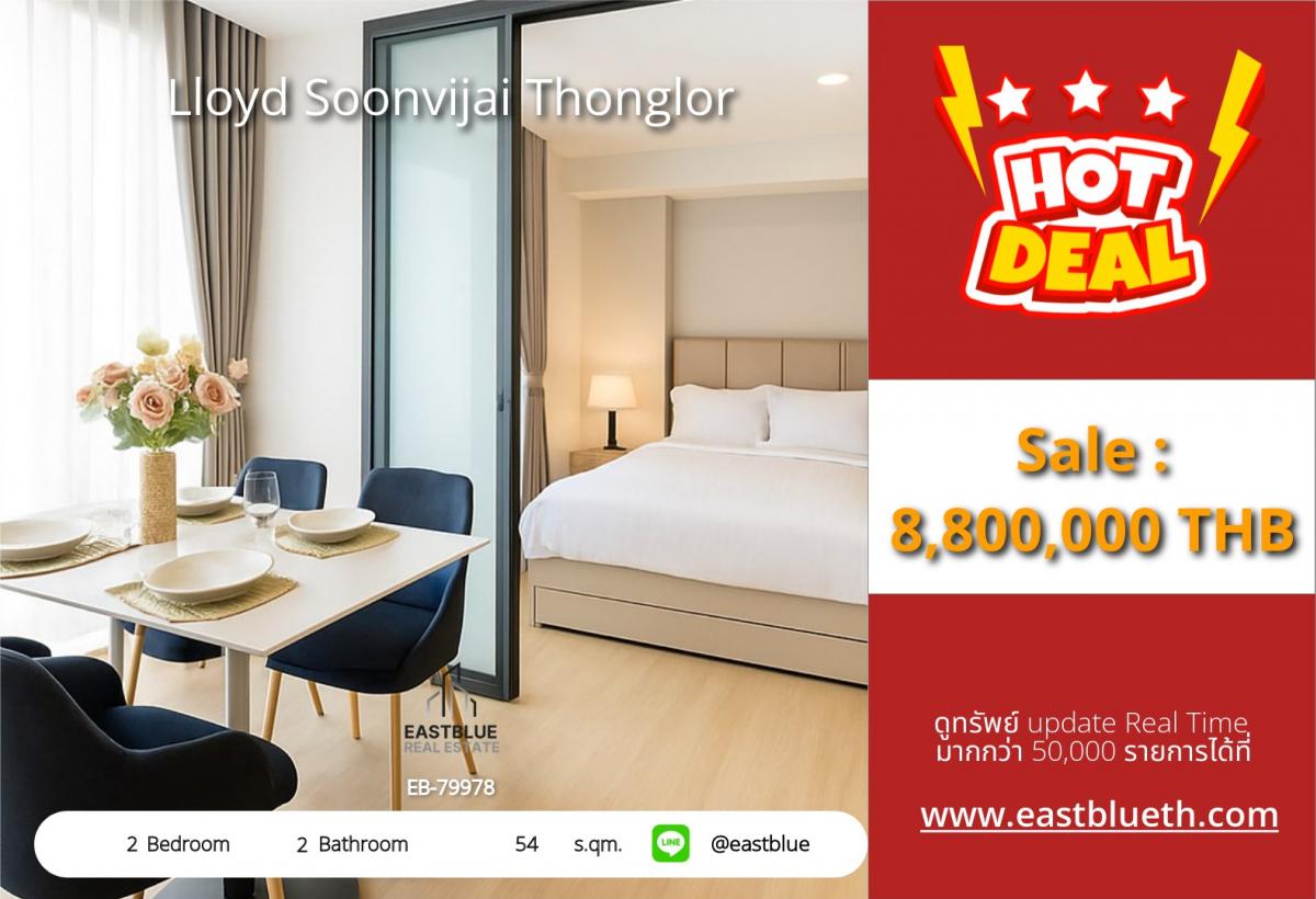 For SaleCondoRama9, Petchburi, RCA : Lloyd Soonvijai Thonglor, a luxury condo near Kongthep Hospital !!! The best price is complete, ready to park 2 cars.