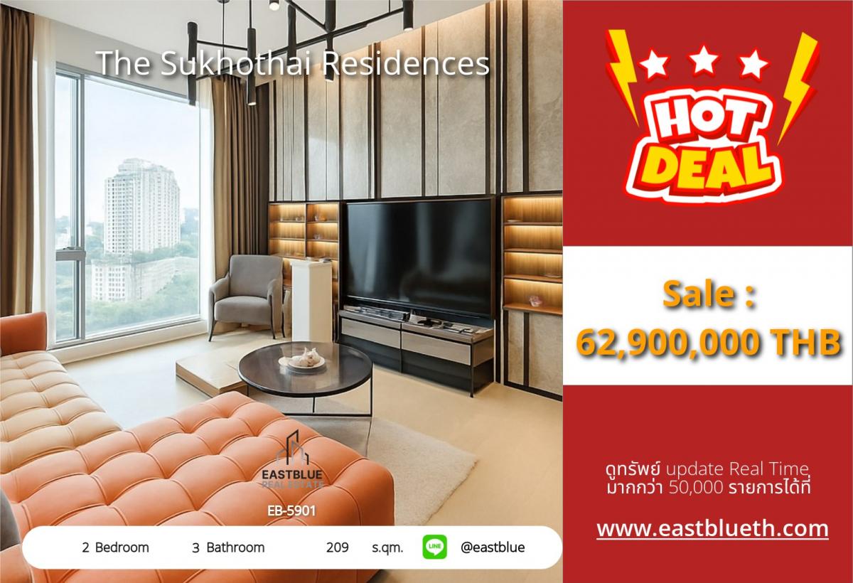 ขายคอนโดสาทร นราธิวาส : 07/03/2026, รวมค่าโอนสุดยอดหรู! คอนโด 2 ห้องนอน The Sukhothai Residences ใจกลางลุมพินี 
ใกล้ BTS/MRT พร้อมฟิตเนส-สระว่ายน้ำ ราคาเพียง 62.9 ล้าน!
