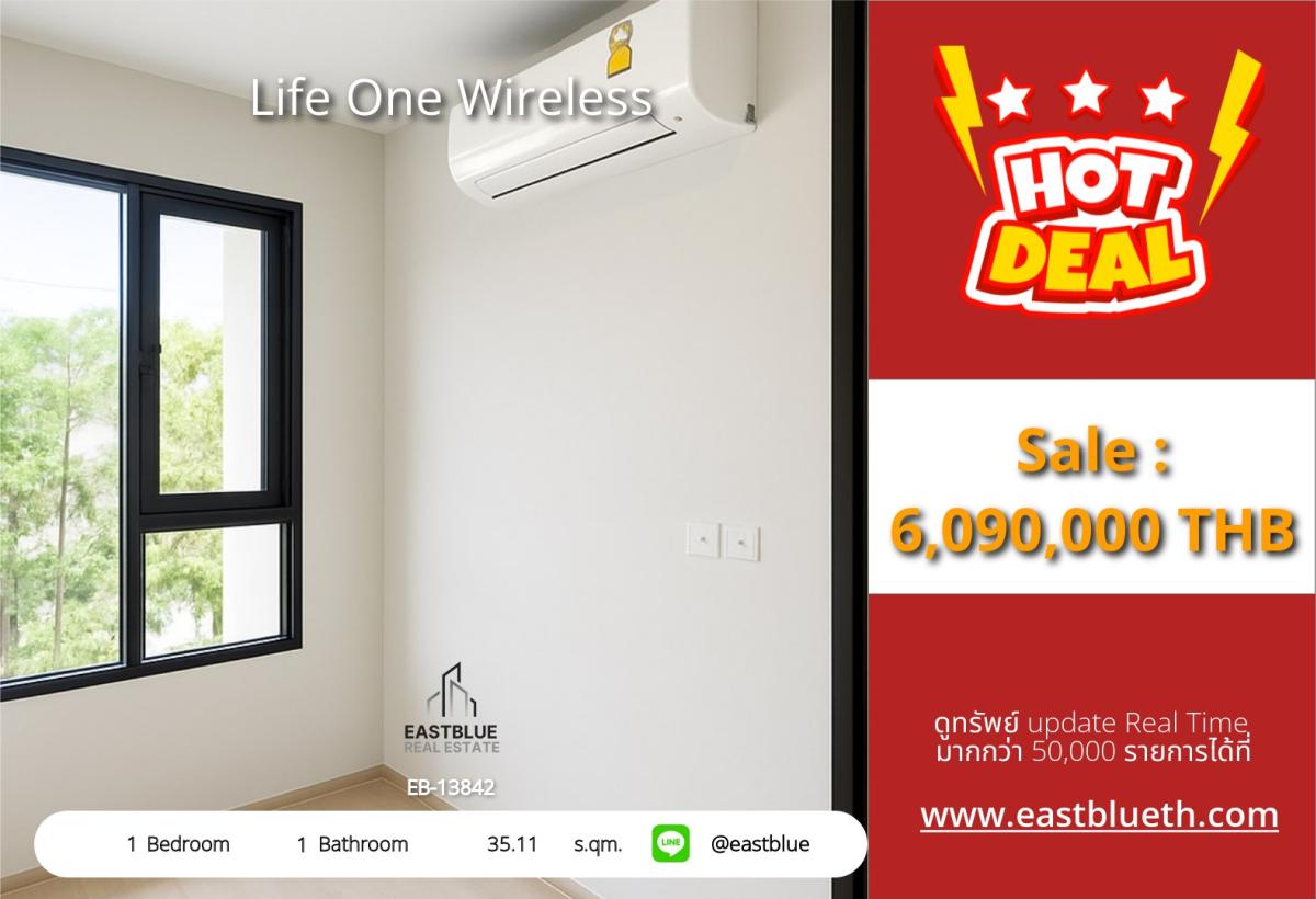 ขายคอนโดวิทยุ ชิดลม หลังสวน : 03/04/2026, รวมค่าโอนชีวิตหรู ใจกลางเมือง! Life One Wireless 1นอน 6.09 ลบ. ใกล้ BTS เพลินจิต 
ส่วนกลางครบ ตอบโจทย์ทุกไลฟ์สไตล์ ใกล้ห้าง-สถานทูต ชั้นนำ! 0642748883