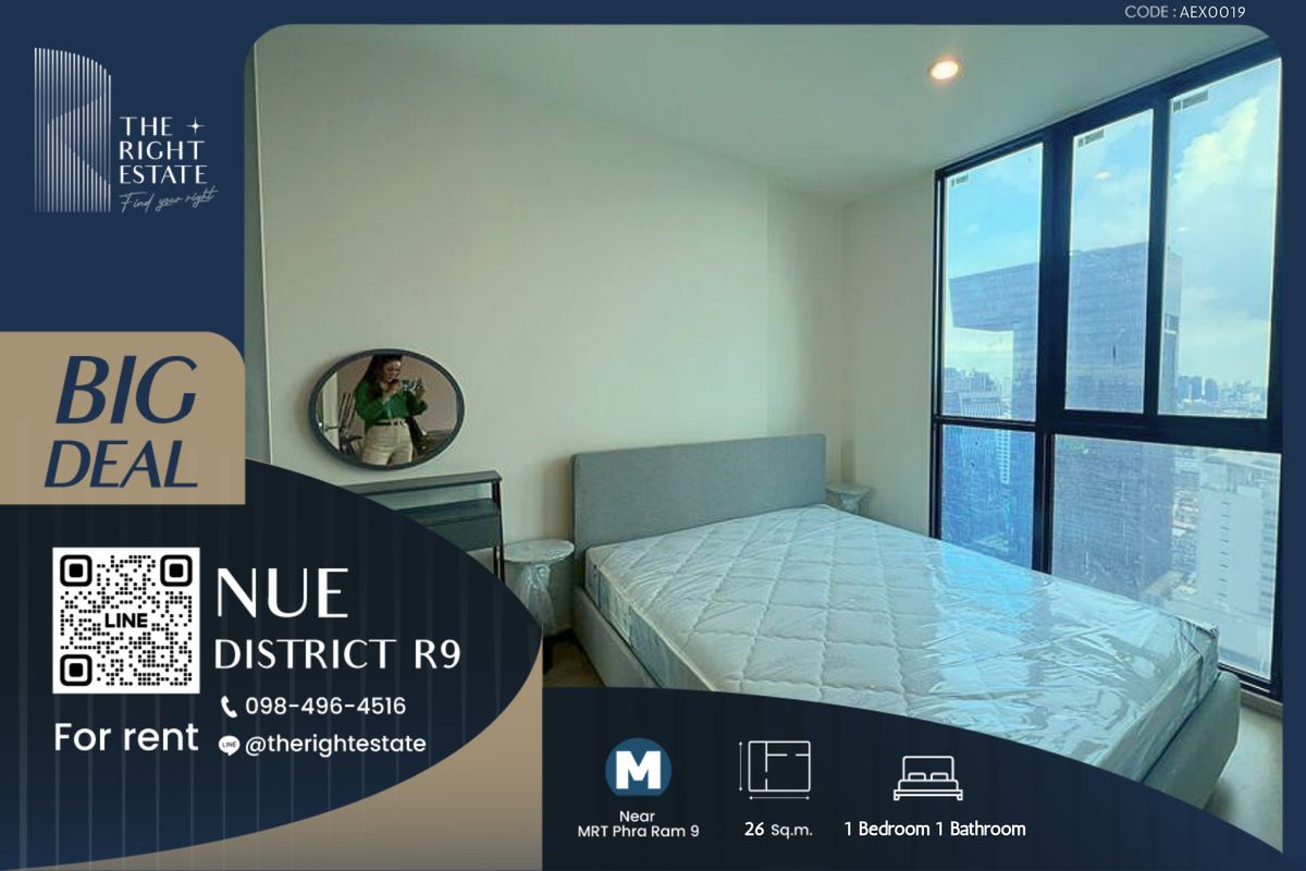 For RentCondoRama9, Petchburi, RCA : 🌿 Nue District R9 🌿 Nice room 🛏 1 Bed 26 sq.m. price negotiable!!! - close MRT Phra Rama 9