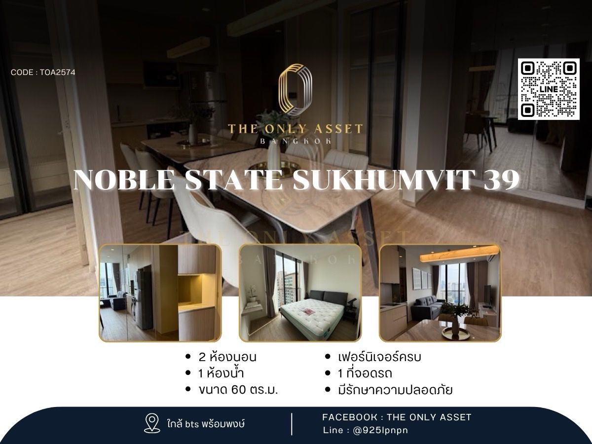 ให้เช่าคอนโดสุขุมวิท อโศก ทองหล่อ : ✨️ให้เช่าคอนโด Noble State Sukhumvit 39 แต่งสวย พร้อมอยู่✨