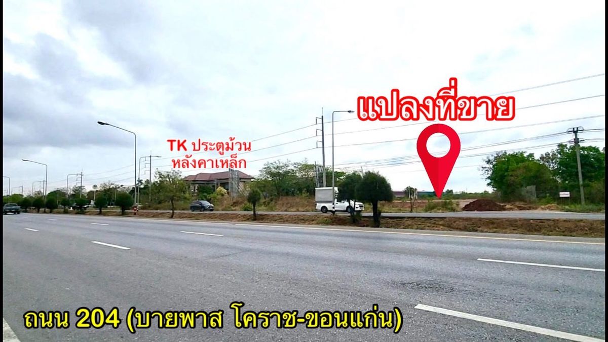 ขายที่ดินโคราช นครราชสีมา : ขายที่ดินติดถนนบายพาสโคราช 13-3-23.7 ไร่ ตรงข้าม โตโยต้า สาขาบายพาส ทำเลทองแห่งการลงทุน!