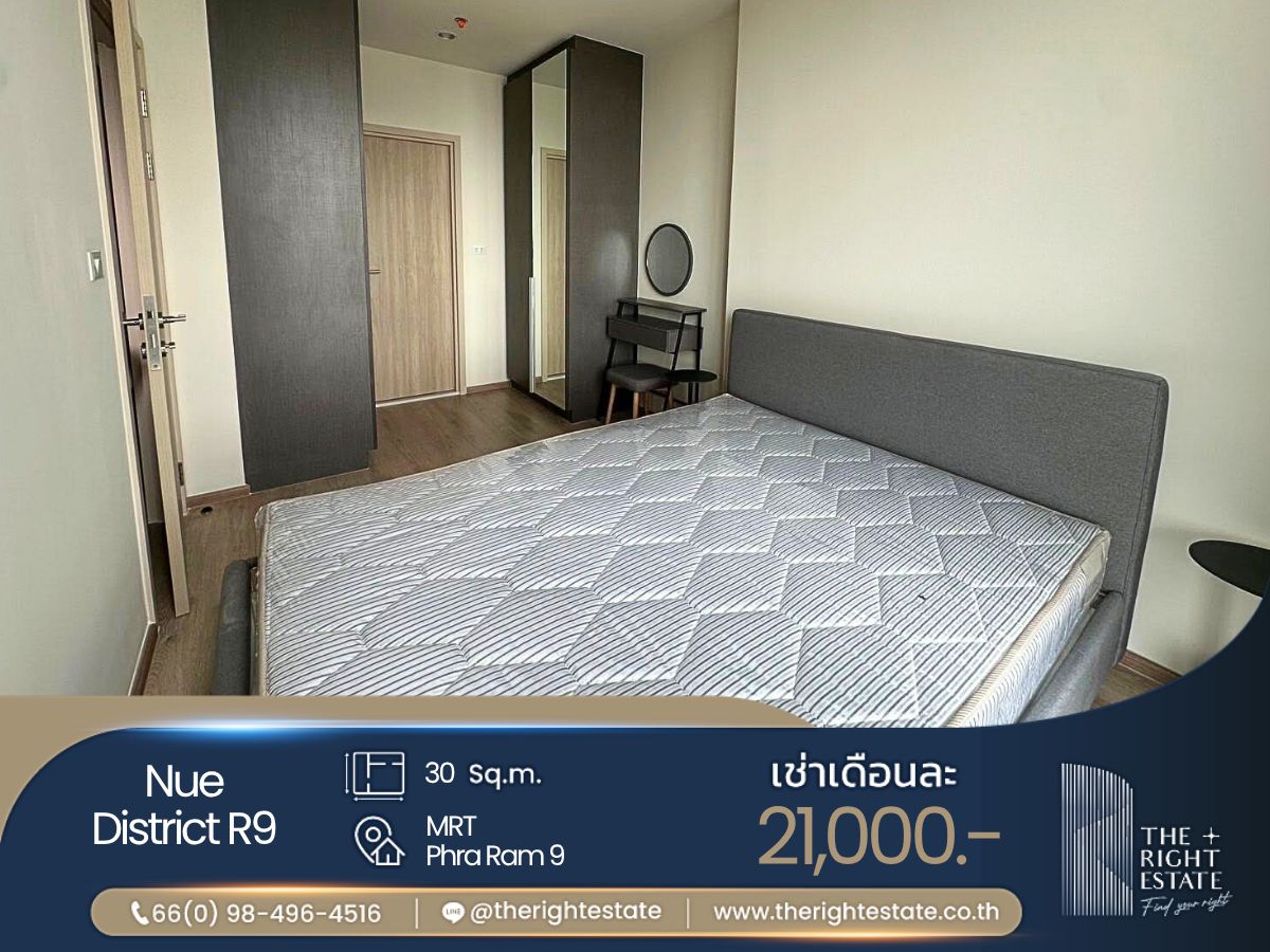 ให้เช่าคอนโดพระราม 9 เพชรบุรีตัดใหม่ RCA : 🌿 Nue District R9 🌿 ห้องสวยน่าอยู่มาก 🛏 1 ห้องนอน 30 ตร.ม. ราคาต่อรองได้!!! - ใกล้ MRT พระราม 9