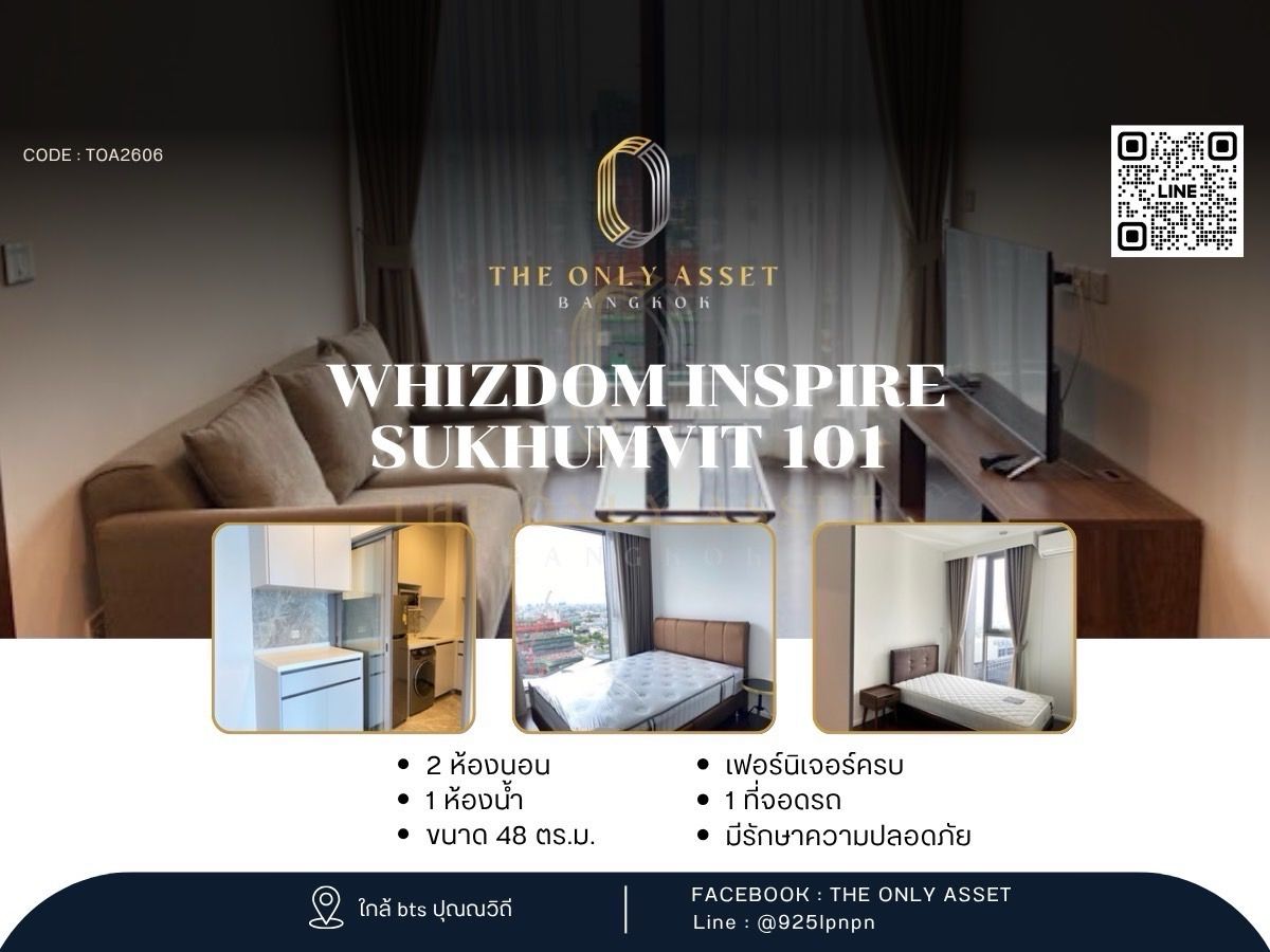 ให้เช่าคอนโดอ่อนนุช อุดมสุข : ✨️ให้เช่าคอนโด Whizdom Inspire Sukhumvit 101 แต่งสวย พร้อมอยู่✨
