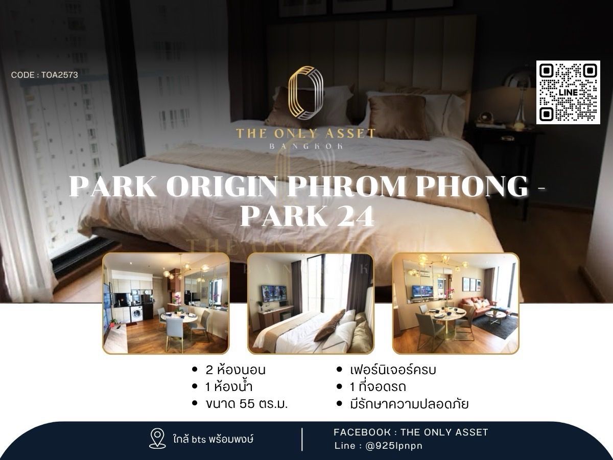ให้เช่าคอนโดสุขุมวิท อโศก ทองหล่อ : ✨️ให้เช่าคอนโด Park Origin Phrom Phong - Park 24 แต่งสวย พร้อมอยู่✨