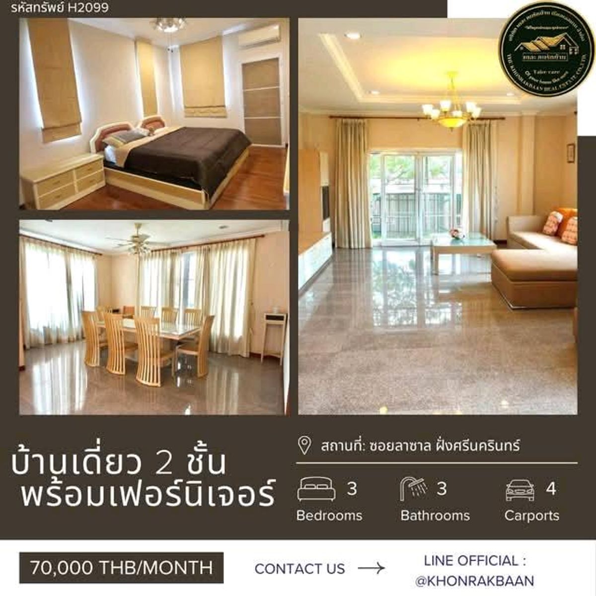 ให้เช่าบ้านบางนา แบริ่ง ลาซาล : RENT:รหัสทรัพย์ H2099
🏡 For Rent: 2-Storey Detached House in a Gated Community
