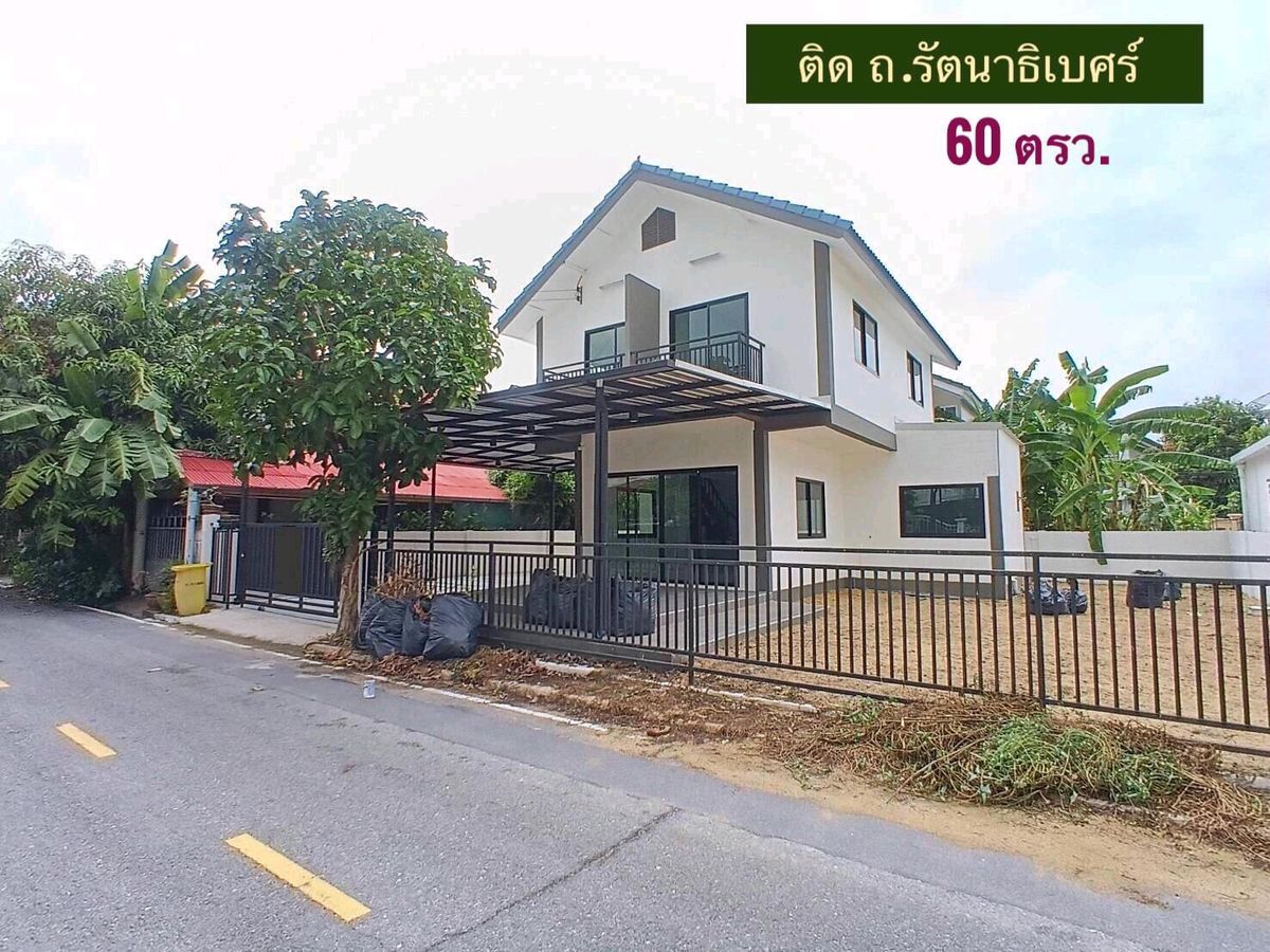ขายบ้านนนทบุรี บางใหญ่ บางบัวทอง : บ้านเดี่ยว ติดถนนใหญ่ ถ.รัตนาธิเบศร ,ตดิสถานีรถไฟฟ้า หลังห้างเซ็นทรัลเวสต์เกต