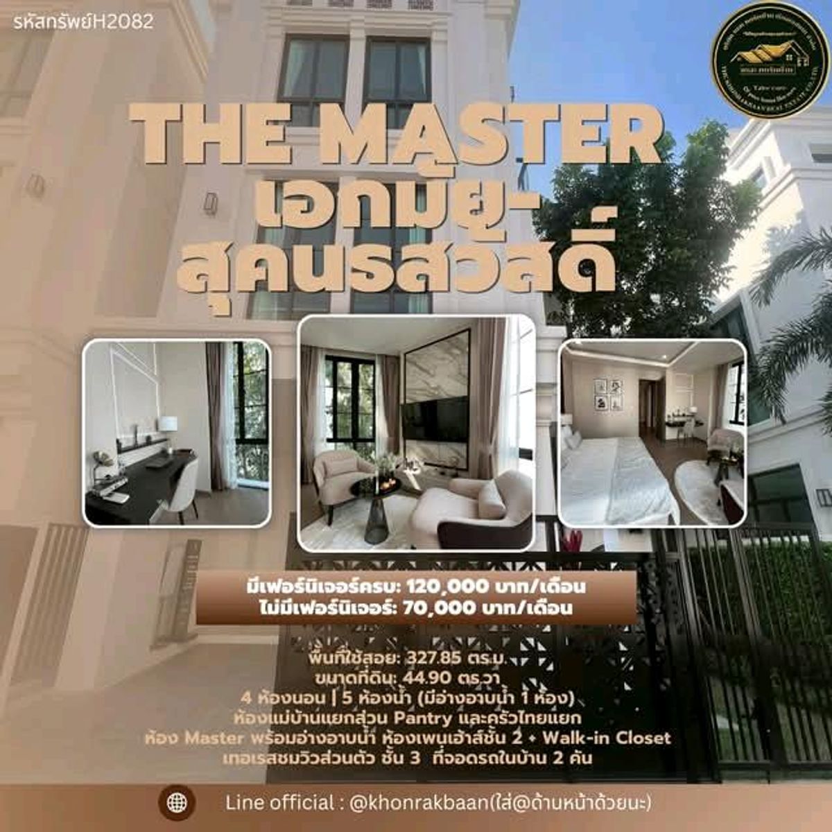 ให้เช่าบ้านเกษตร นวมินทร์ ลาดปลาเค้า : RENT:รหัสทรัพย์H2082
🏡 Luxury 3-Storey Detached House for Rent
The Master Project – Ekamai – Sukhonthasawat