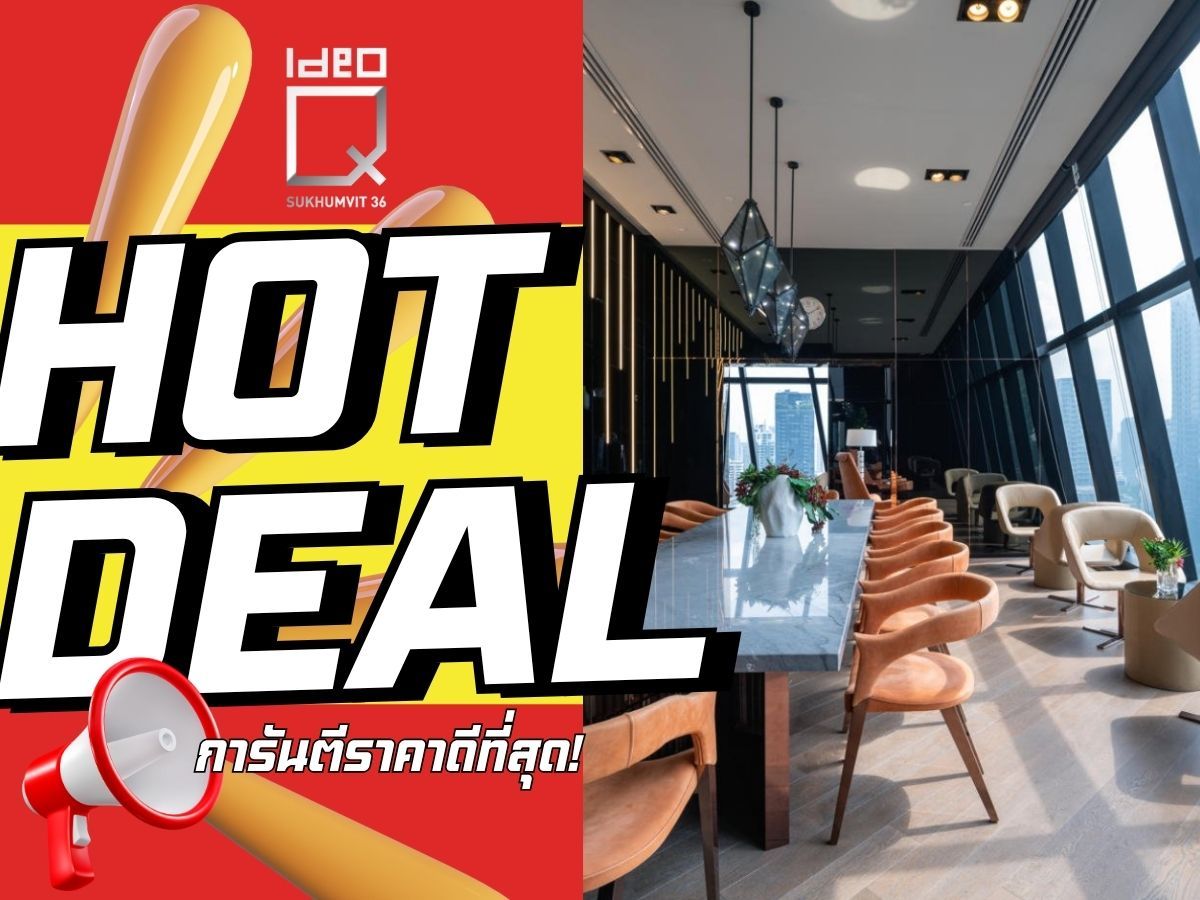 ขายคอนโดสุขุมวิท อโศก ทองหล่อ : 🔥ราคาดีที่สุด 𝐈𝐃𝐄𝐎 𝐐 สุขุมวิท 𝟑𝟔 คุ้มทุกบาท ปราบทุกโปร 𝟏นอน 𝟒𝟔 ตรม รับประกันการันตีราคาดีที่สุด💯📱𝟬𝟵𝟮-𝟴𝟬𝟴𝟴𝟴𝟵𝟵