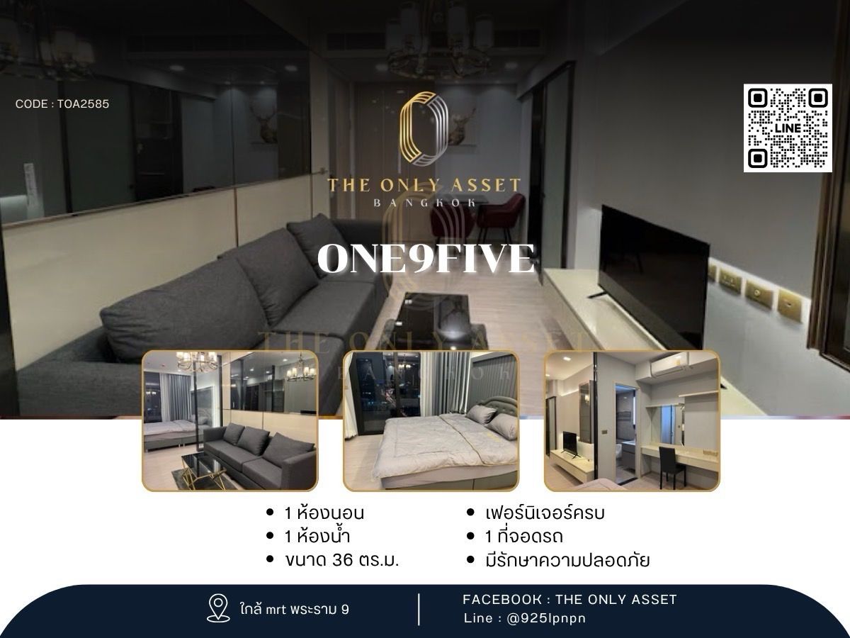 ให้เช่าคอนโดพระราม 9 เพชรบุรีตัดใหม่ RCA : ✨️ให้เช่าคอนโด One9Five แต่งสวย พร้อมอยู่✨