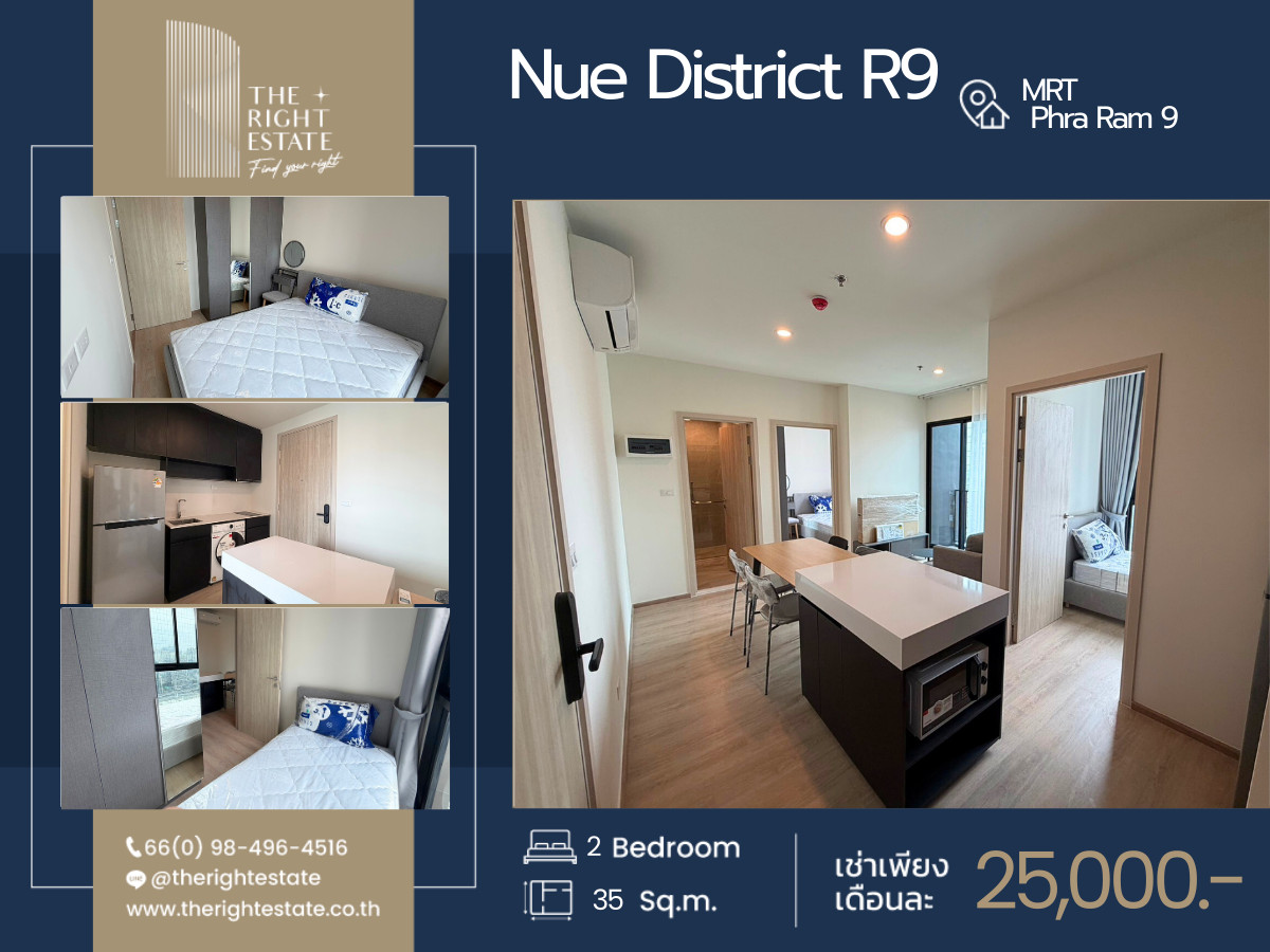 For RentCondoRama9, Petchburi, RCA : 🌿 Nue District R9 🌿 Nice room 🛏 2 Bed 35 sq.m. price negotiable!!! - close MRT Phra Rama 9