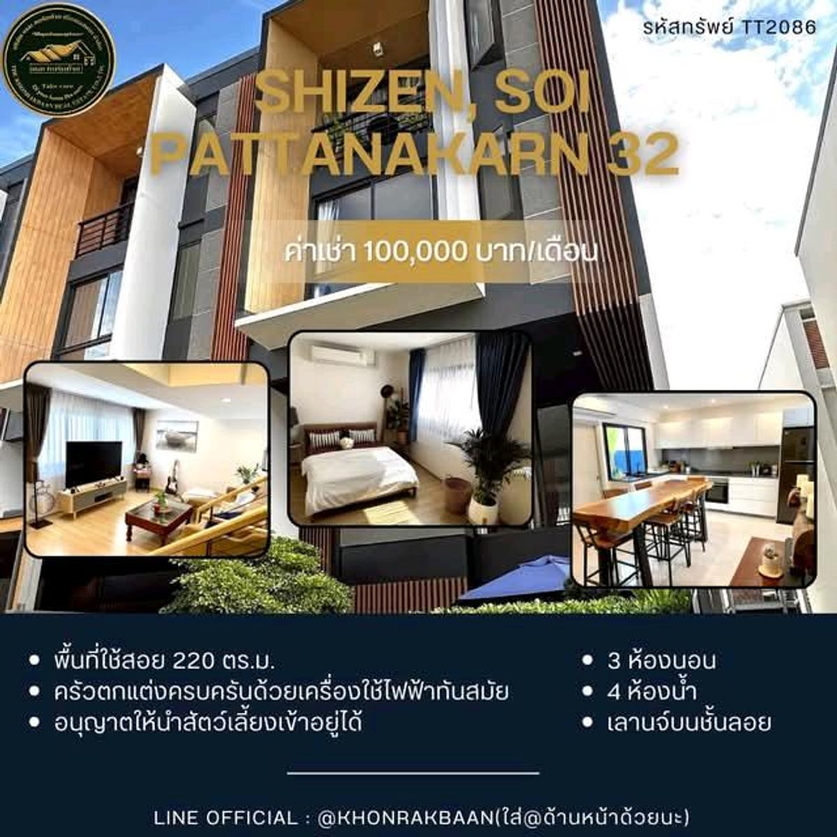 ให้เช่าทาวน์โฮมพัฒนาการ ศรีนครินทร์ : RENT:รหัสทรัพย์ TT2086
🏡 Townhouse for Rent in Moo Baan Shizen, Soi Pattanakarn 32