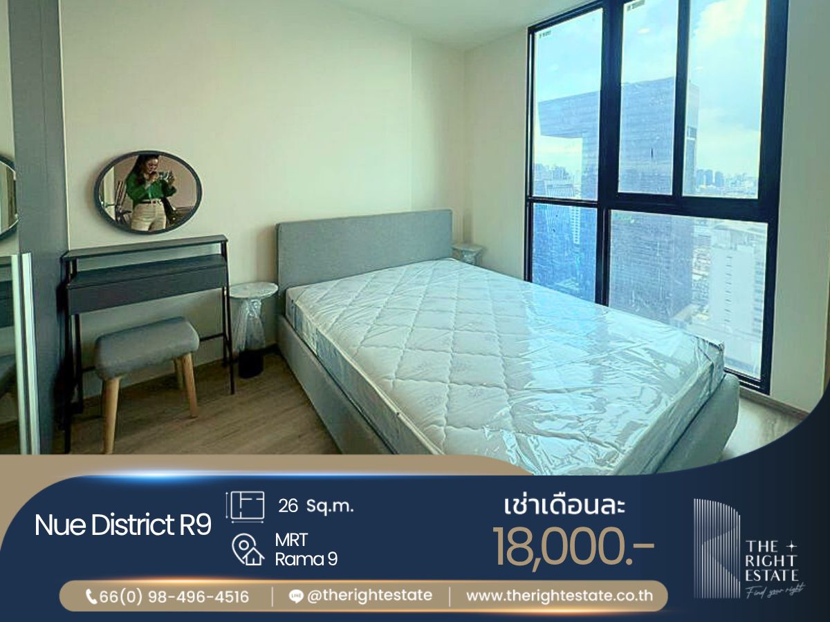 ให้เช่าคอนโดพระราม 9 เพชรบุรีตัดใหม่ RCA : 🌿 Nue District R9 🌿 ห้องสวยน่าอยู่มาก 🛏 1 ห้องนอน 26 ตร.ม. ราคาต่อรองได้!!! - ใกล้ MRT พระราม 9