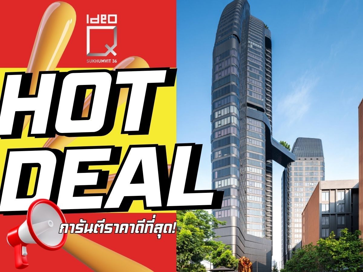 ขายคอนโดสุขุมวิท อโศก ทองหล่อ : 🔥𝐇𝐎𝐓 𝐃𝐄𝐀𝐋🔥| 𝐈𝐃𝐄𝐎 𝐐 สุขุมวิท 𝟑𝟔  โปรแรงแซงทุกดีล!  𝟐 นอน 𝟓𝟏 ตรม รับประกันการันตีราคาดีที่สุด💯 📱𝟬𝟵𝟮-𝟴𝟬𝟴𝟴𝟴𝟵𝟵