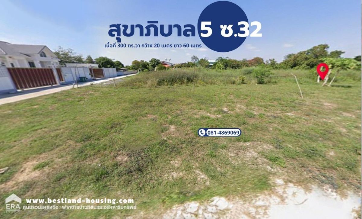 For SaleLandNawamin, Ramindra : Land for sale, filling, Sukhaphiban 5, Soi 32, Intersection 3, Soi Wat Porn Phra Rungprasit, area 300 sq.w.