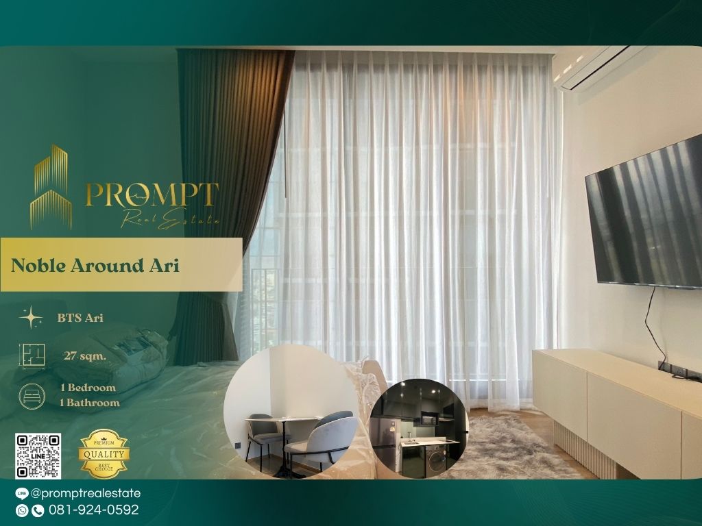 ให้เช่าคอนโดอารีย์ อนุสาวรีย์ : MN04814 - Noble Around Ari :  โนเบิล อราวน์ อารีย์