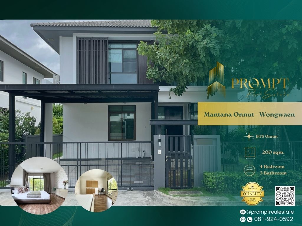 ให้เช่าบ้านเสรีไทย-นิด้า : MN04309 - Mantana Onnut - Wongwaen :  มัณฑนา อ่อนนุช - วงแหวน