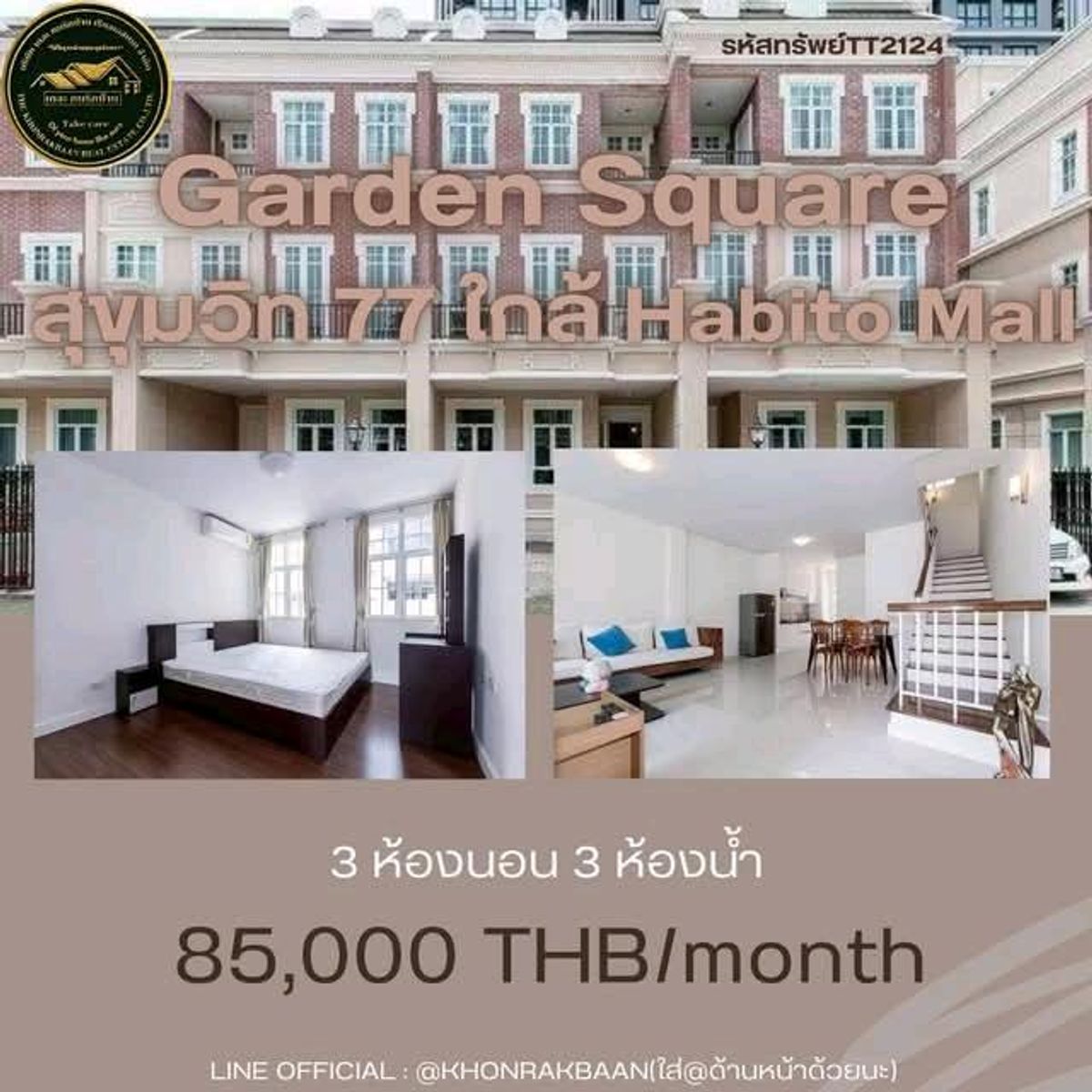 ให้เช่าทาวน์โฮมอ่อนนุช อุดมสุข : RENT:รหัสทรัพย์TT2124
🏡 Townhome for Rent – Garden Square, Sukhumvit 77 (Near Habito Mall)