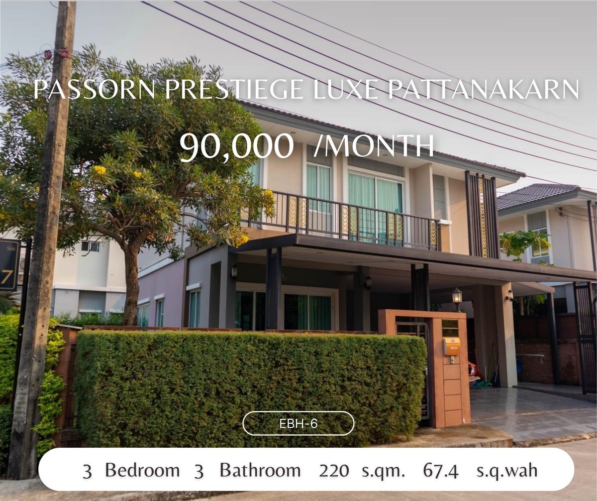 ให้เช่าบ้านพัฒนาการ ศรีนครินทร์ : For Sale/Rent Passorn Prestiege Luxe Pattanakarn 3b3b 67.4 sq.wah 90,000 per month