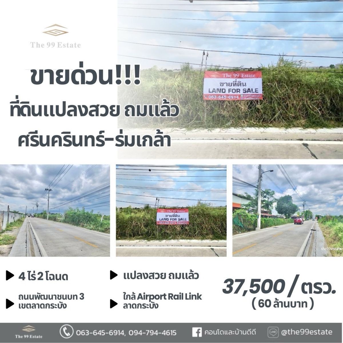 For SaleLandMin Buri, Romklao : 📣 Land for sale, then beautiful plots, suitable for investment in Romklao Srinakarin, Krungthep Kreetha, can access 2 ways of Phatthana Rural Road, Lat Krabang area