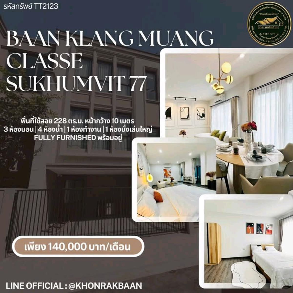ให้เช่าทาวน์โฮมอ่อนนุช อุดมสุข : RENT: รหัสทรัพย์ TT2123
🏡 For Rent: Baan Klang Muang Classe Sukhumvit 77