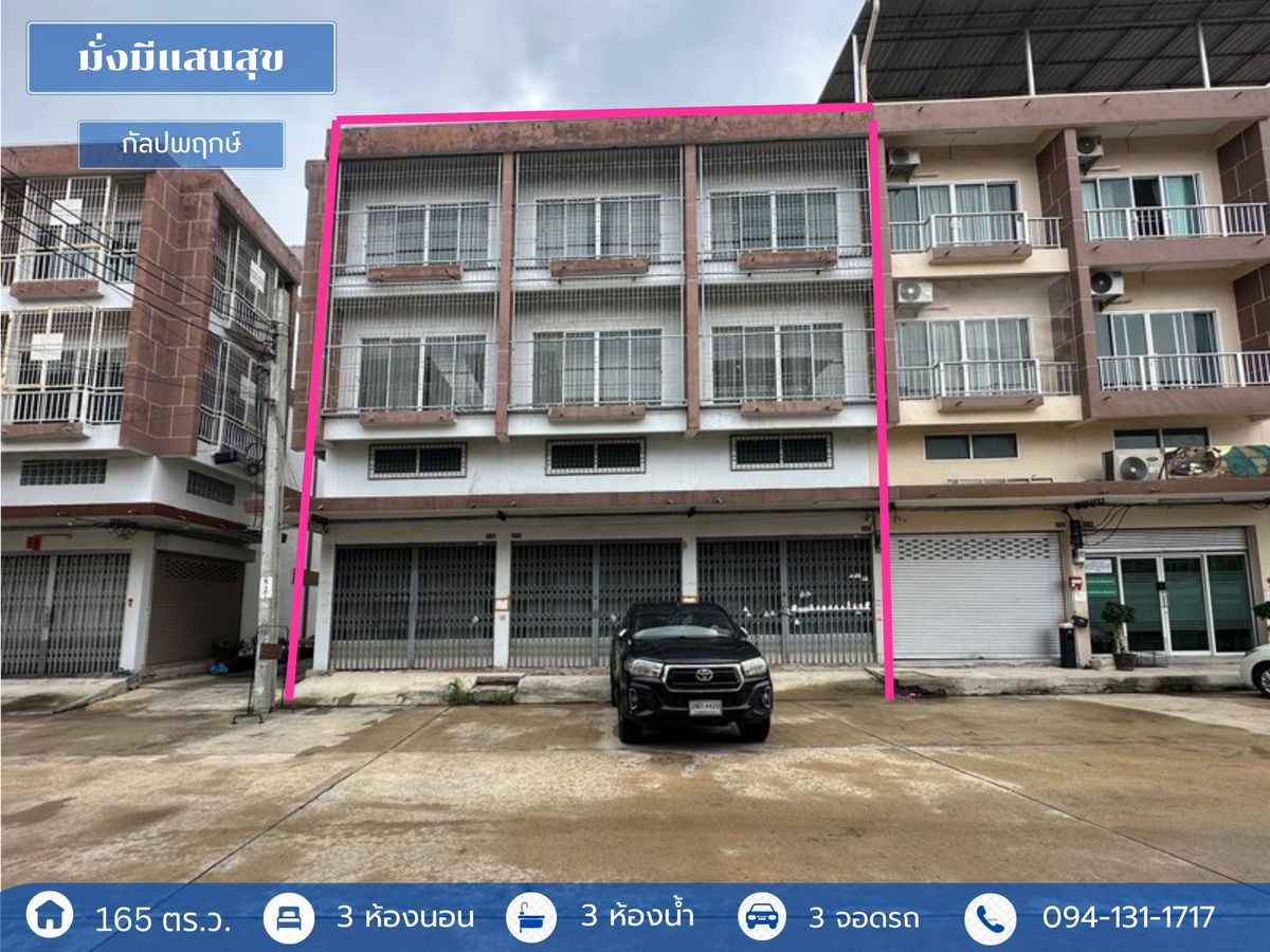 For SaleShop HouseThaphra, Talat Phlu, Wutthakat : Commercial buildings 3.5 floors, wealthy villages, happy - Kanlapaphruek
