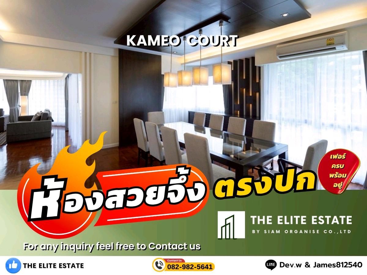 For RentCondoNana, North Nana,Sukhumvit13, Soi Nana : 🐲✨️ Nice room for rent 🐲✨️Kameo Court
