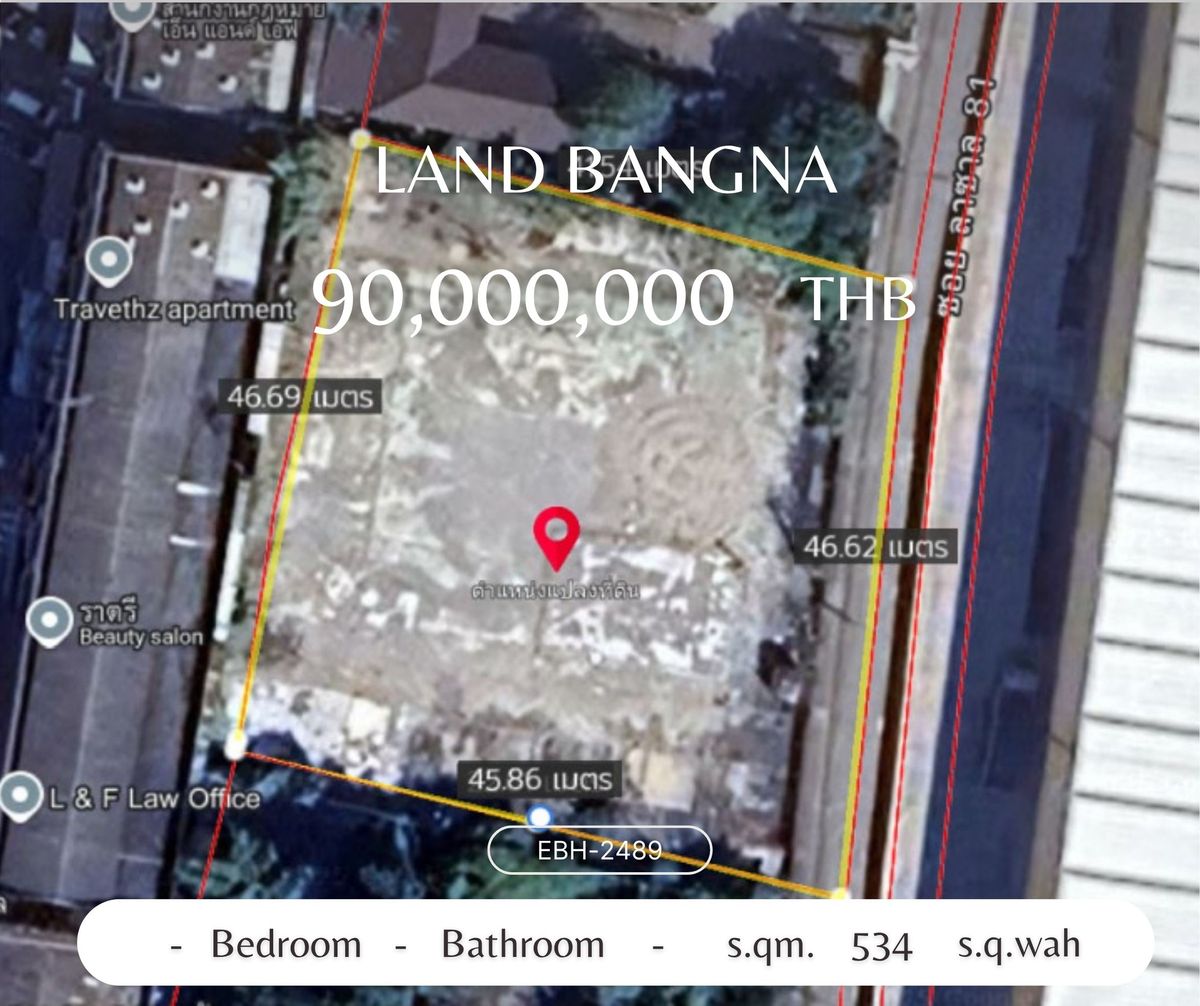 ขายที่ดินบางนา แบริ่ง ลาซาล : ขายที่ดิน - บางนา 534 sq.wah 90 mb.