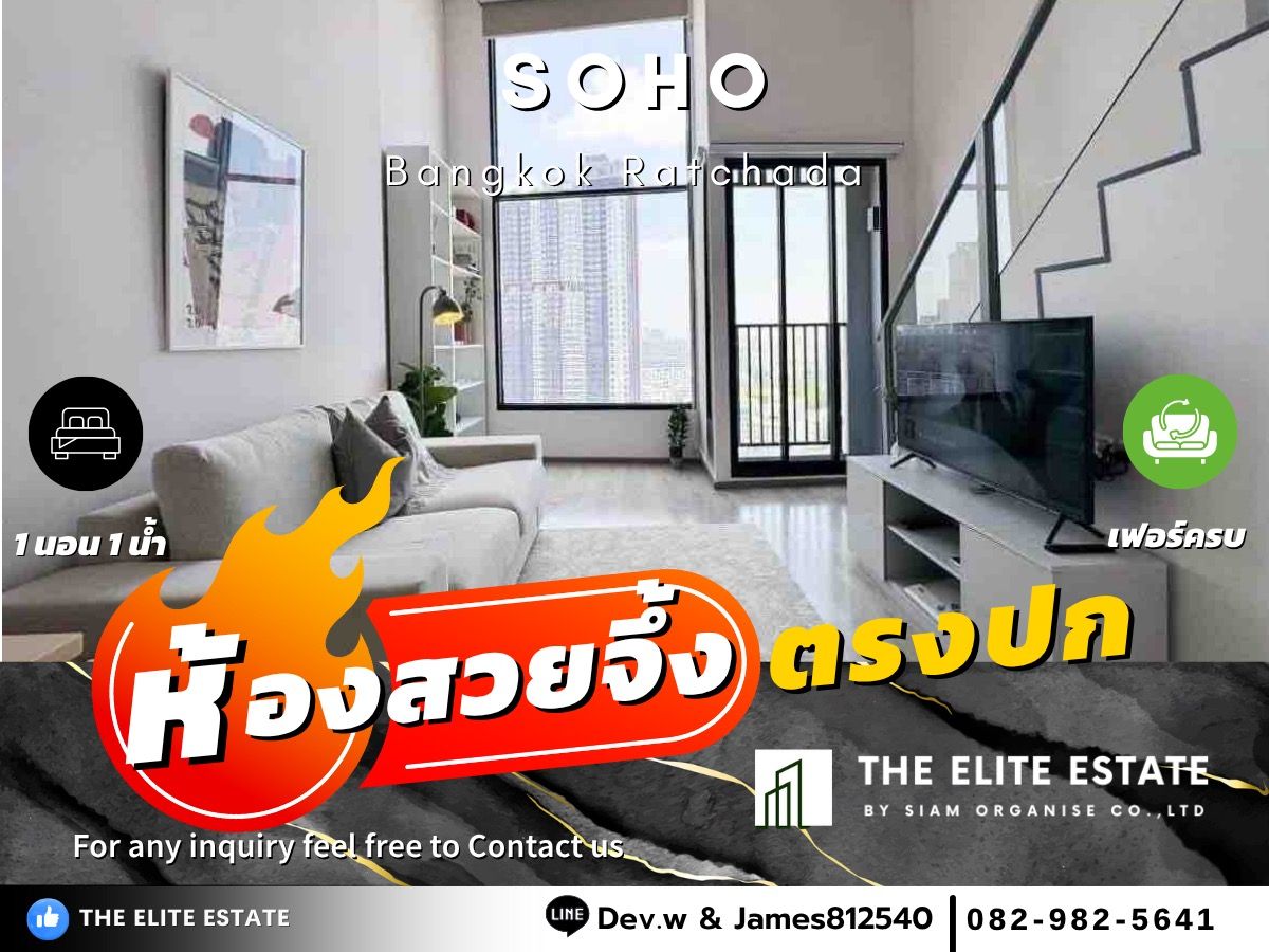 For RentCondoRatchadapisek, Huaikwang, Suttisan : 🔑✨ Exclusive Offer • Beautiful Fully Furnished • Ready-to-Move-In Unit • For Rent at SOHO Bangkok Ratchada • Near MRT Huai Khwang