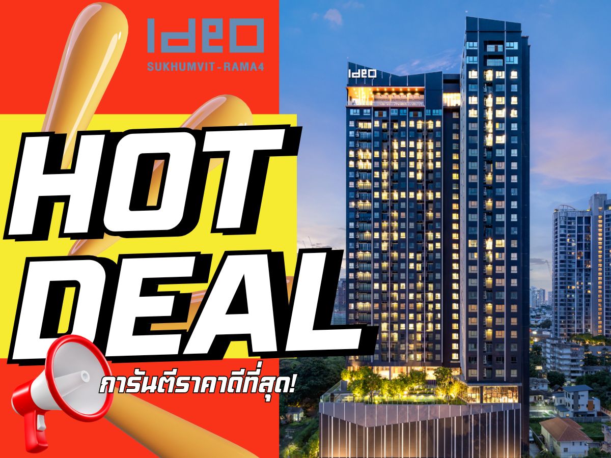 ขายคอนโดอ่อนนุช อุดมสุข : 𝗜𝗗𝗘𝗢 𝗦𝘂𝗸𝗵𝘂𝗺𝘃𝗶𝘁 – 𝗥𝗮𝗺𝗮 𝟰💥𝟴𝟴 ตรม.โปรโมชั่นสุด 𝐄𝐱𝐜𝐥𝐮𝐬𝐢𝐯𝐞 ล็อกให้ทุกดีล รับประกันการันตีราคาดีที่สุด💯โทร📱𝟬𝟵𝟮-𝟴𝟬𝟴-𝟴𝟴𝟵𝟵