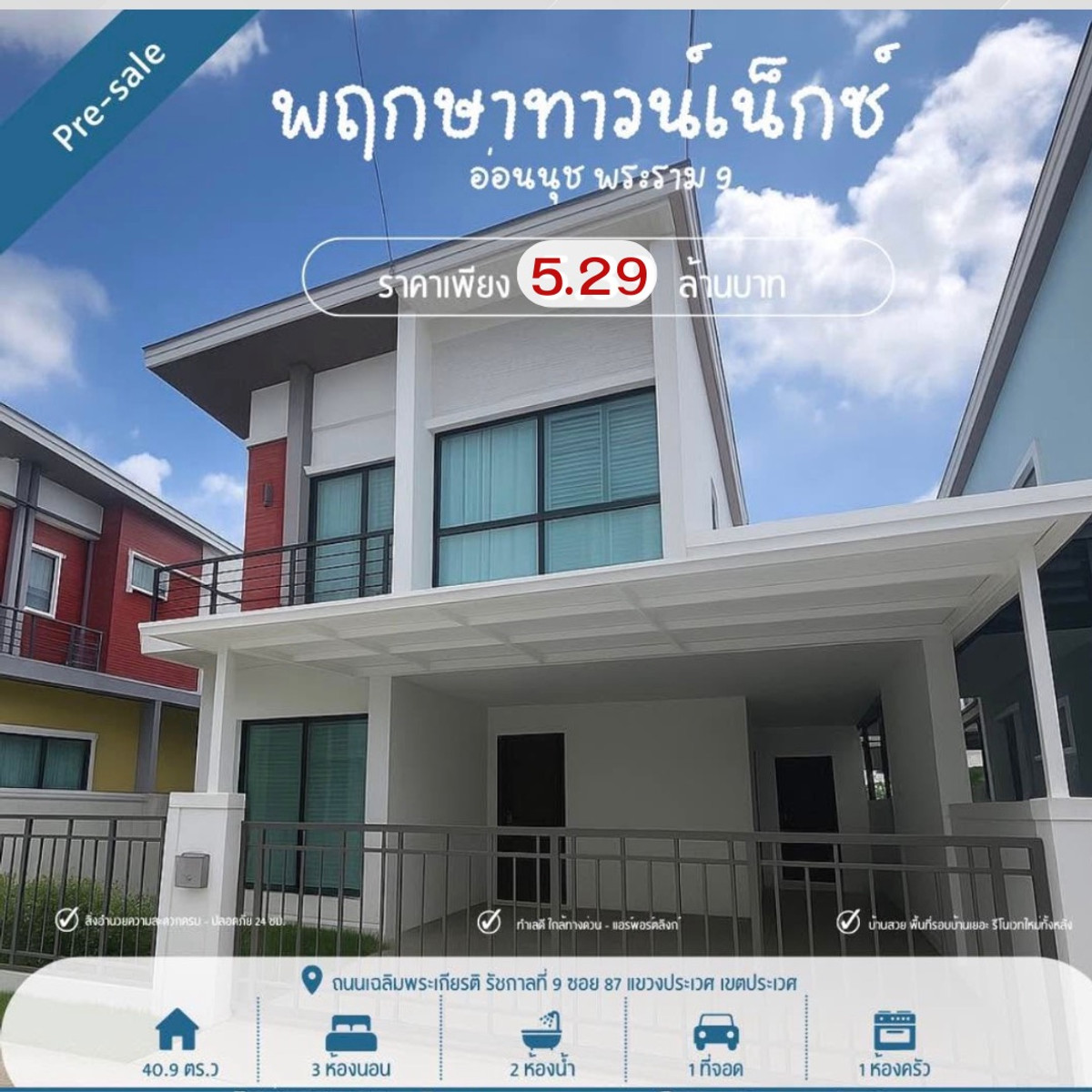 For SaleTownhomeLadkrabang, Suwannaphum Airport : Urgent sale, new renovated, beautiful! Special price