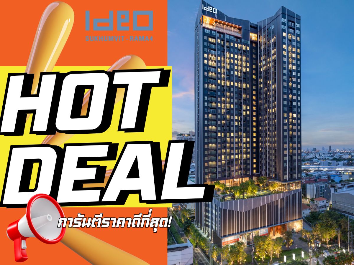 ขายคอนโดอ่อนนุช อุดมสุข : 🔥𝐇𝐎𝐓 𝐃𝐄𝐀𝐋🔥 𝗜𝗗𝗘𝗢 𝗦𝘂𝗸𝗵𝘂𝗺𝘃𝗶𝘁–𝗥𝗮𝗺𝗮 𝟰💥 𝟯𝟬 ตรม.โปรโมชั่นสุด 𝐄𝐱𝐜𝐥𝐮𝐬𝐢𝐯𝐞 ล็อกให้ทุกดีล รับประกันการันตีราคาดีที่สุด💯โทร📱𝟬𝟵𝟮-𝟴𝟬𝟴-𝟴𝟴𝟵𝟵