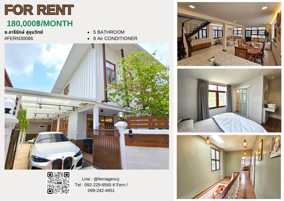 ให้เช่าบ้านสุขุมวิท อโศก ทองหล่อ : 🔥บ้านเดี่ยว 2 ชั้น สร้างใหม่ทั้งหลัง ย่านสุขุมวิท ห่าง BTSเพียง 450 เมตร‼️